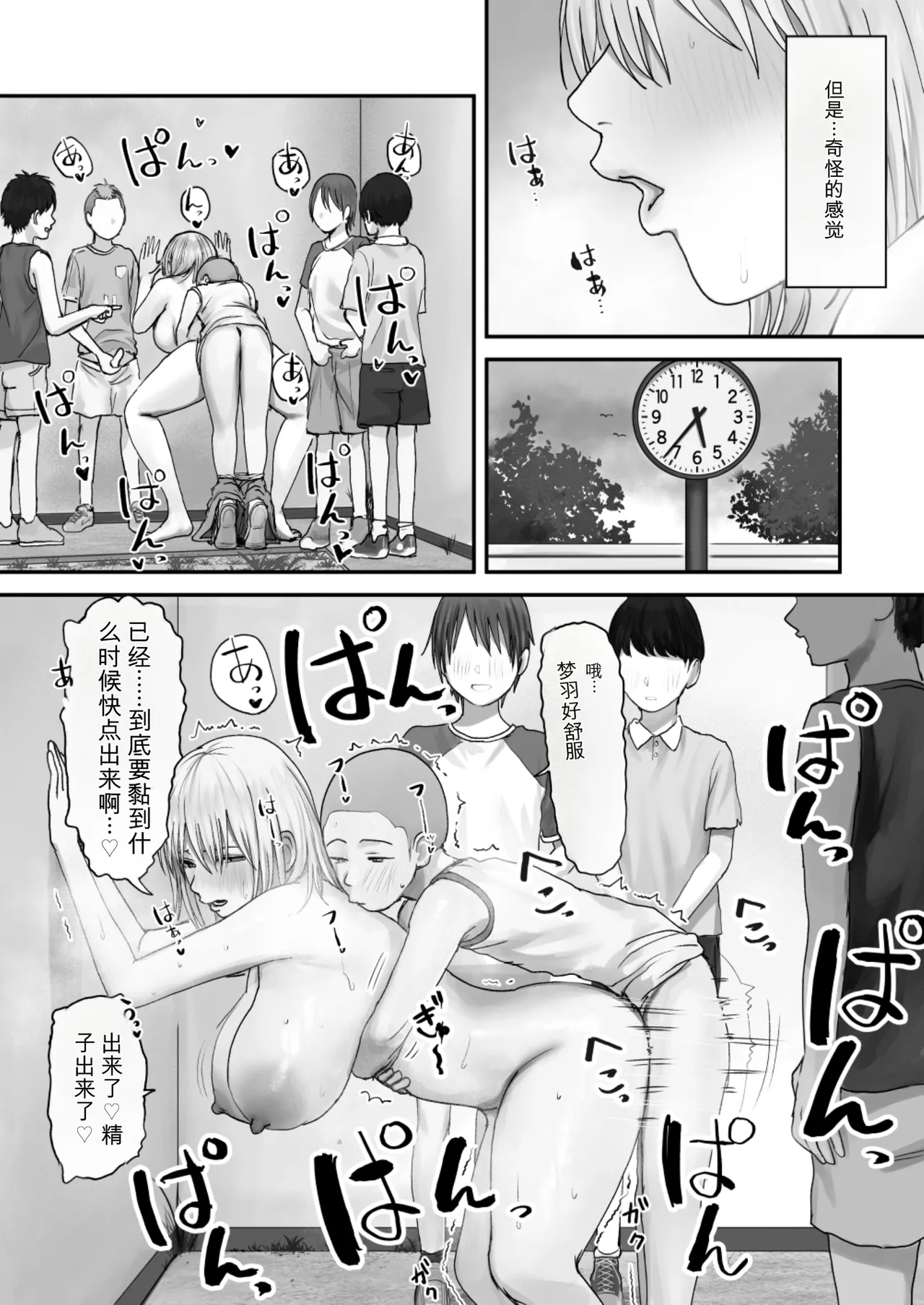[Misaki (Etsudo an)]Atashi no Hou ga Tsuyoi Hazudattanoni!【AI translate】 Page 35