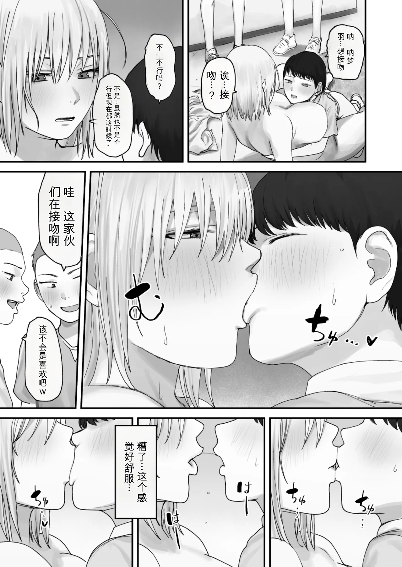 [Misaki (Etsudo an)]Atashi no Hou ga Tsuyoi Hazudattanoni!【AI translate】 Page 37