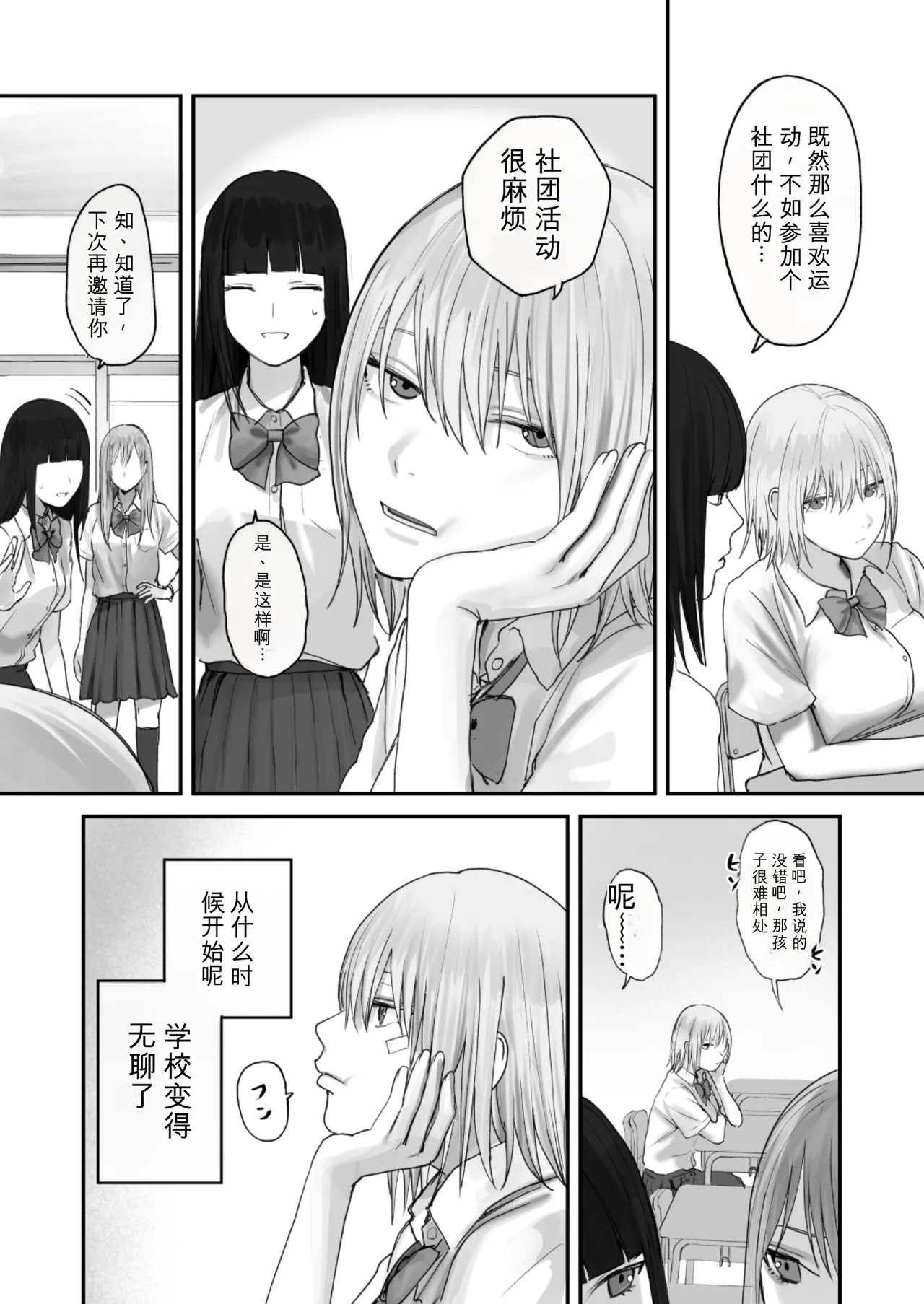 [Misaki (Etsudo an)]Atashi no Hou ga Tsuyoi Hazudattanoni!【AI translate】 Page 4