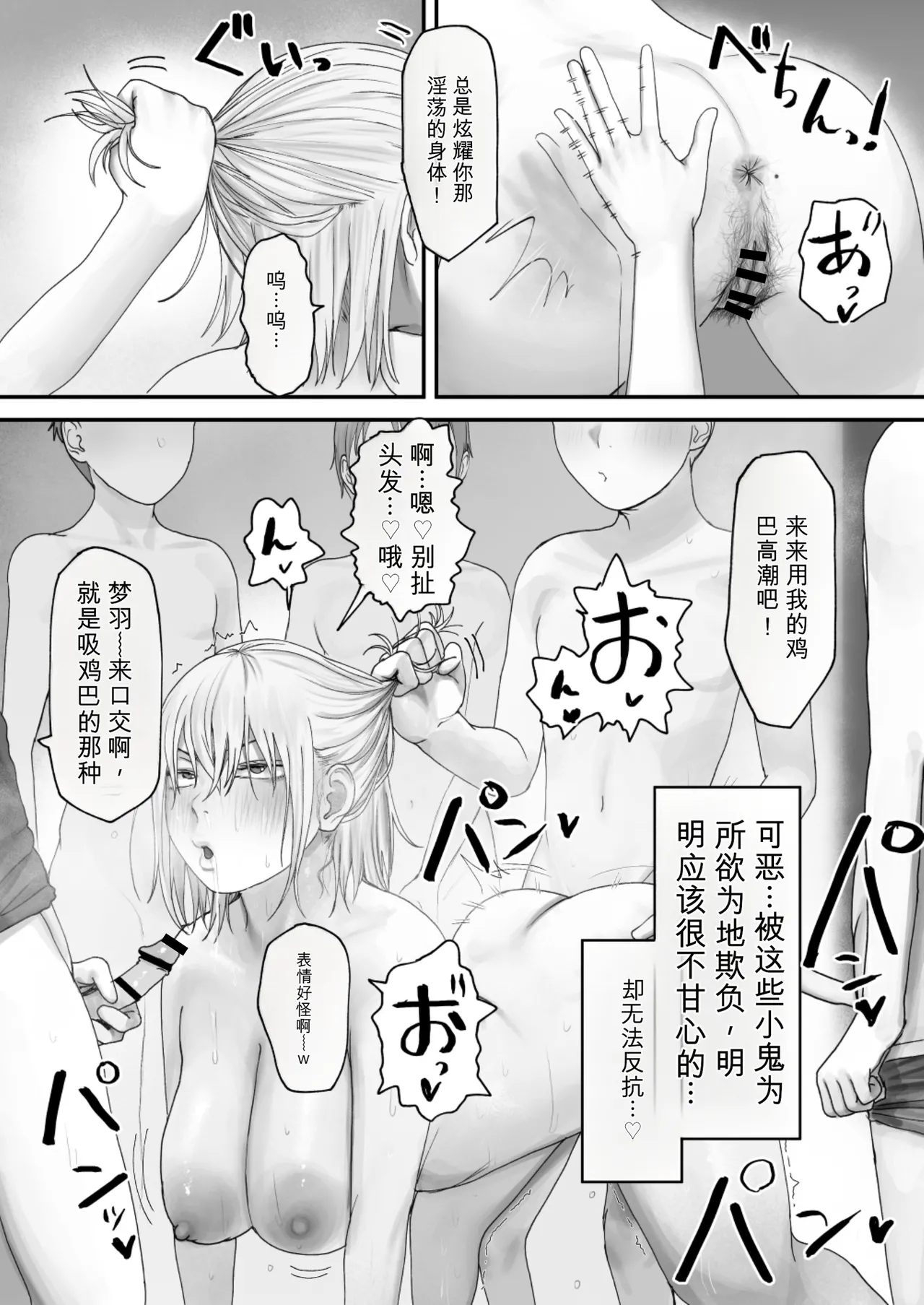 [Misaki (Etsudo an)]Atashi no Hou ga Tsuyoi Hazudattanoni!【AI translate】 Page 41