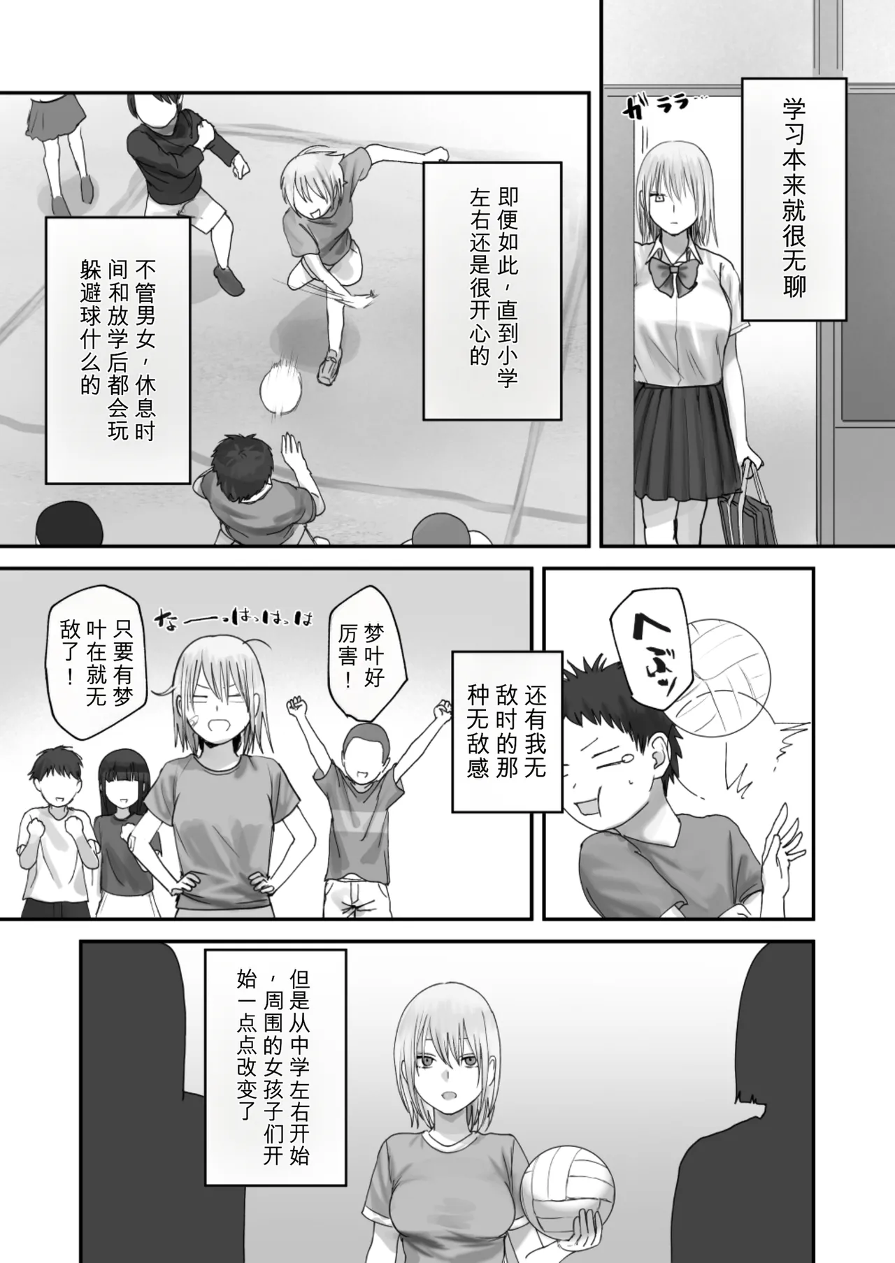 [Misaki (Etsudo an)]Atashi no Hou ga Tsuyoi Hazudattanoni!【AI translate】 Page 5