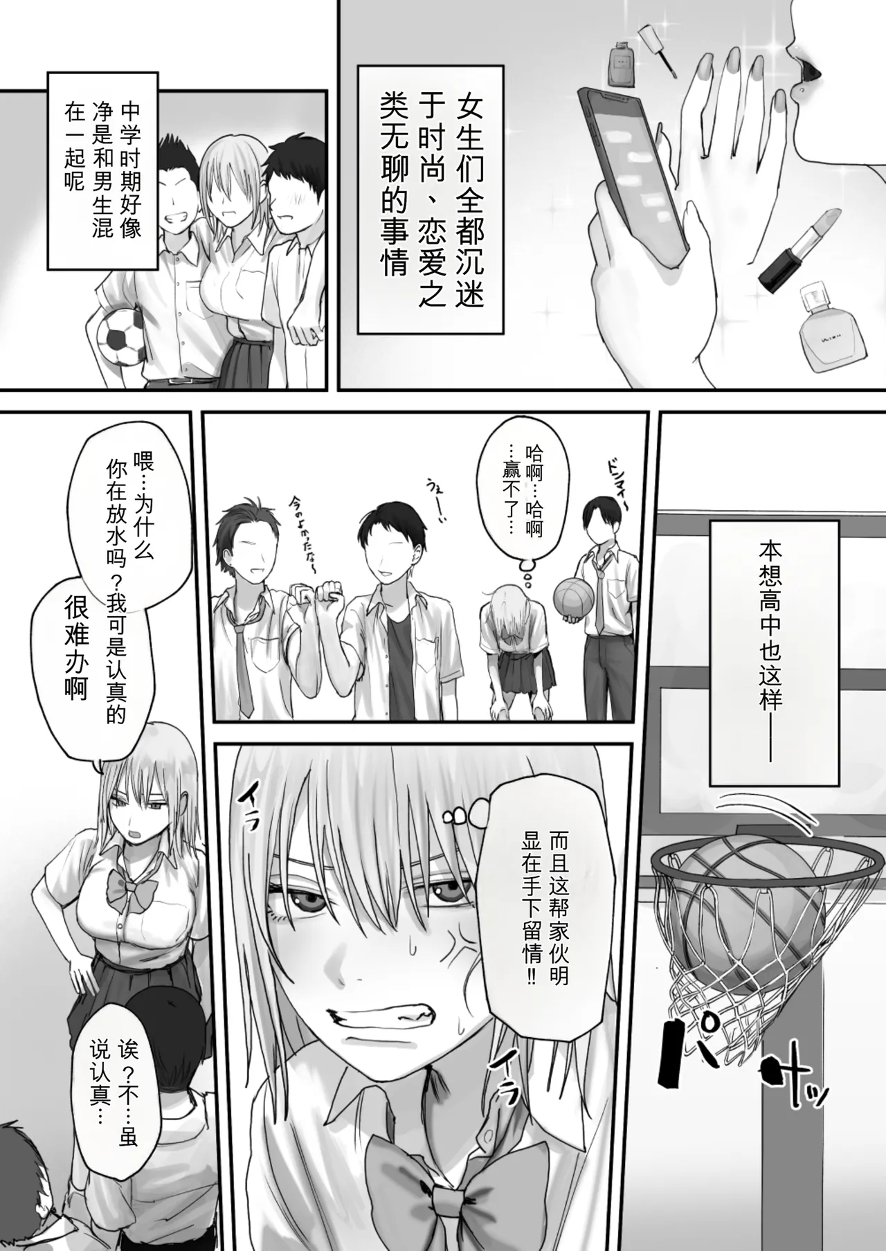 [Misaki (Etsudo an)]Atashi no Hou ga Tsuyoi Hazudattanoni!【AI translate】 Page 6
