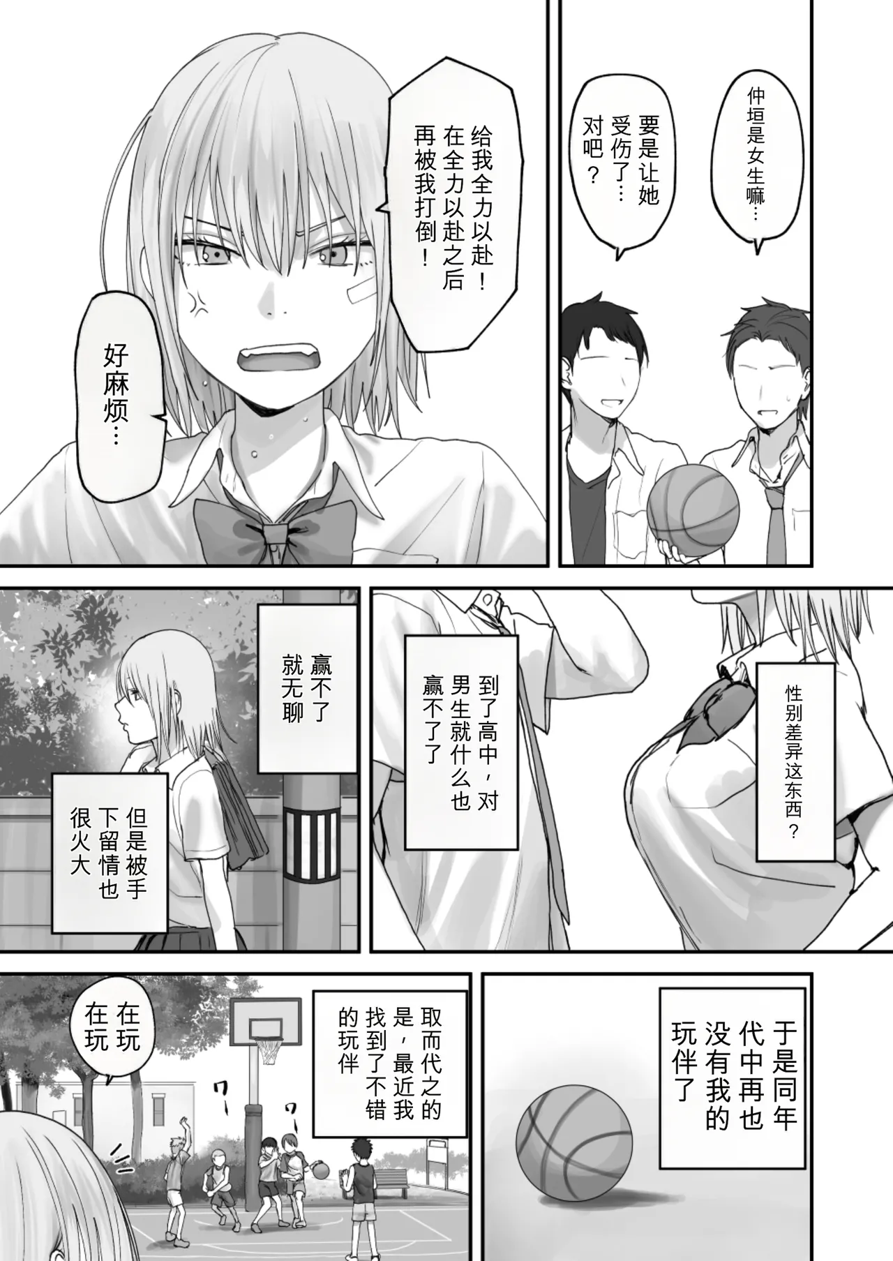 [Misaki (Etsudo an)]Atashi no Hou ga Tsuyoi Hazudattanoni!【AI translate】 Page 7