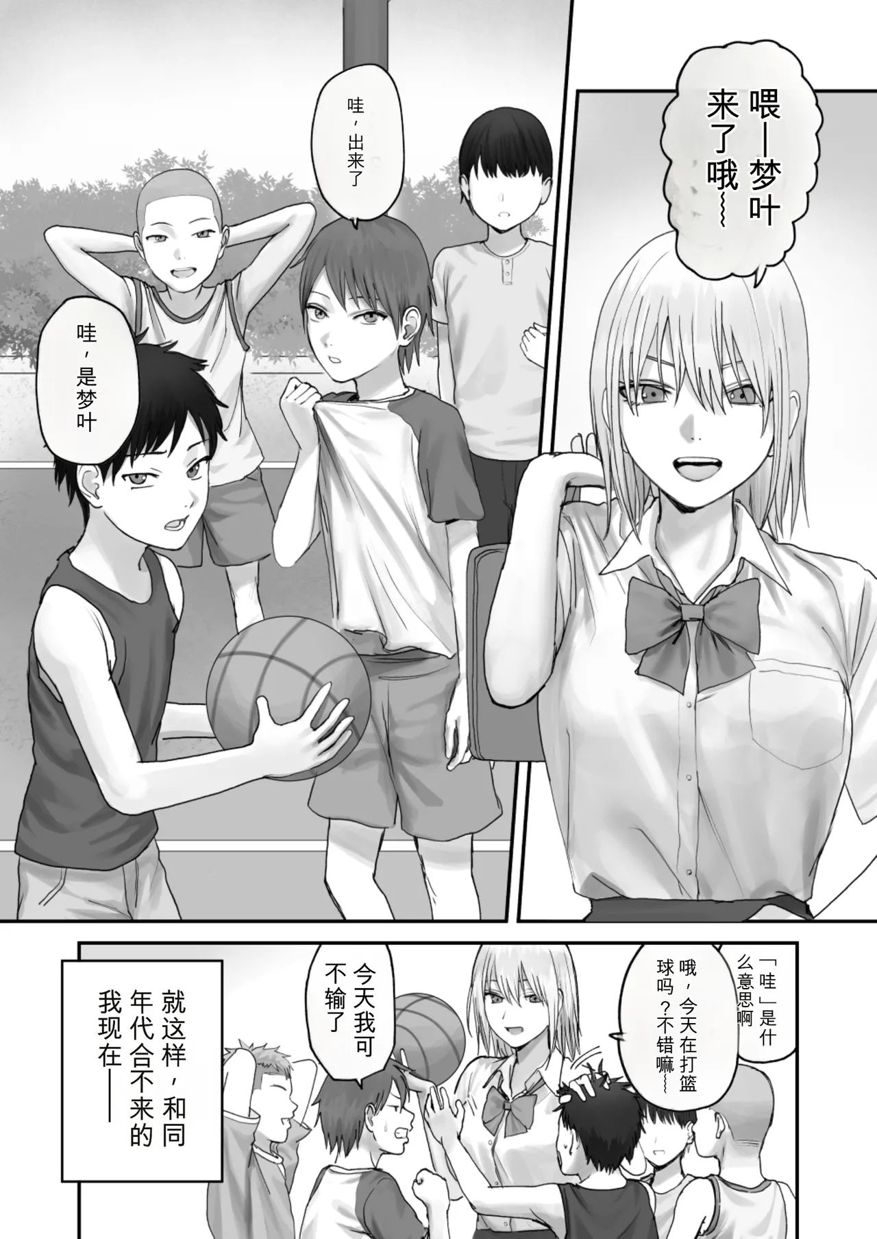 [Misaki (Etsudo an)]Atashi no Hou ga Tsuyoi Hazudattanoni!【AI translate】 Page 8