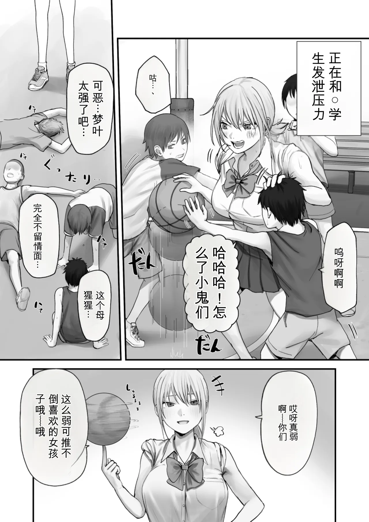 [Misaki (Etsudo an)]Atashi no Hou ga Tsuyoi Hazudattanoni!【AI translate】 Page 9
