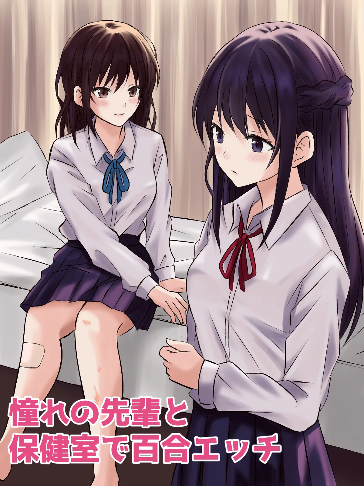 【tōkibi hatake de tsukamae te】akogare no sempai to hoken shitsu de yuri etchi Page 1