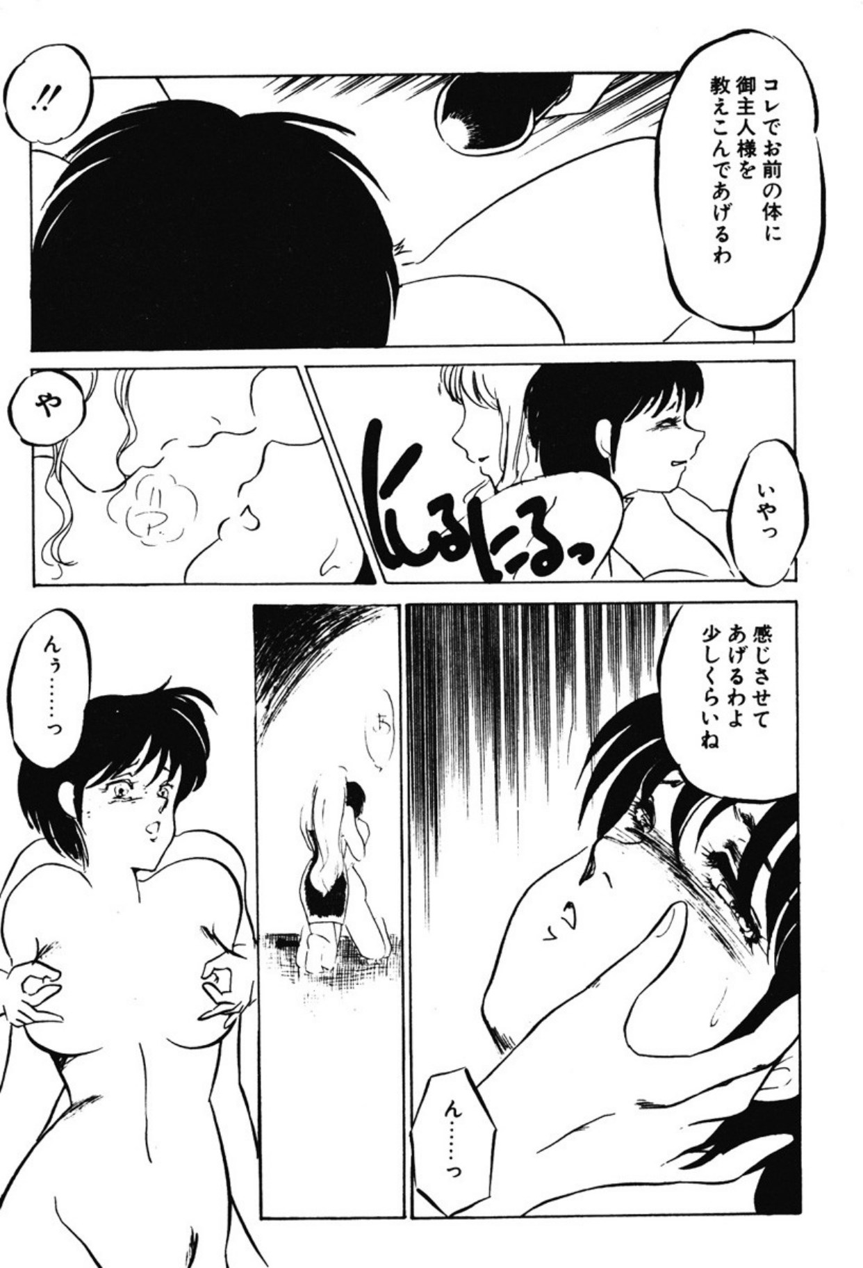 [Umino Yayoi]Afurete Kichau![Digital] Page 10
