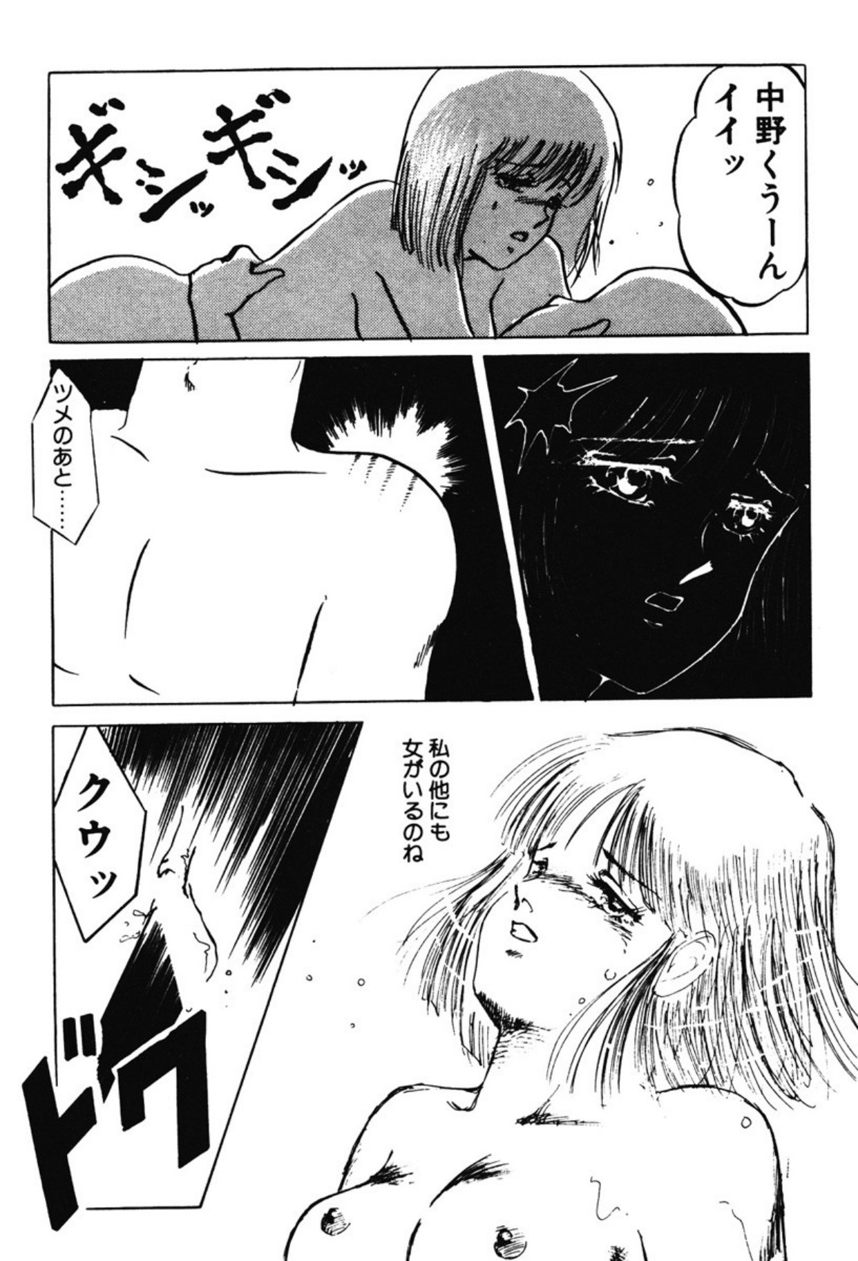 [Umino Yayoi]Afurete Kichau![Digital] Page 101