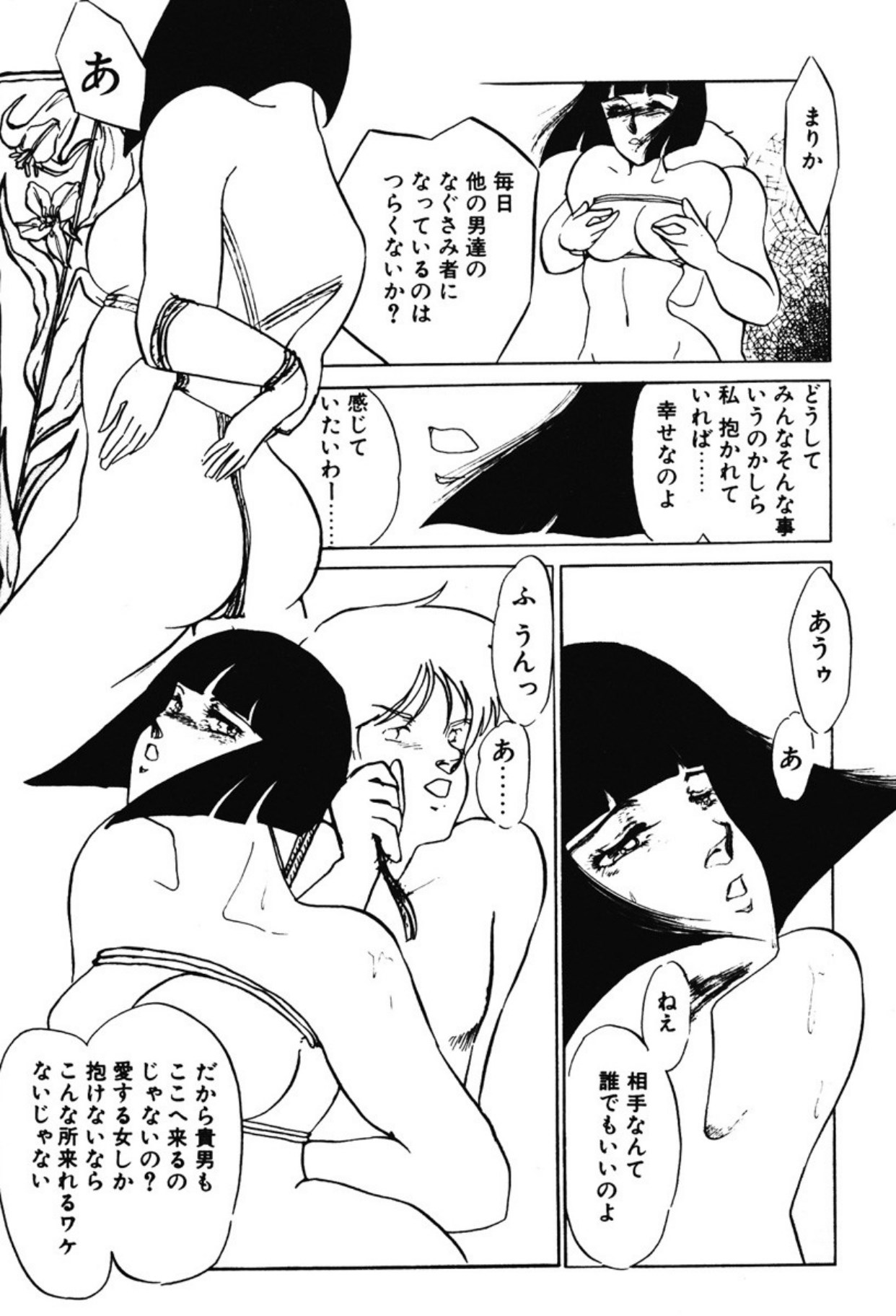 [Umino Yayoi]Afurete Kichau![Digital] Page 112