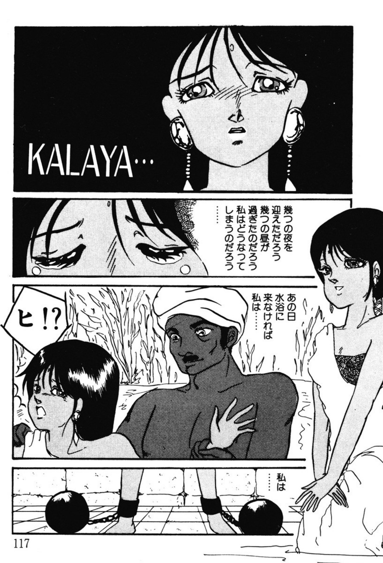 [Umino Yayoi]Afurete Kichau![Digital] Page 114