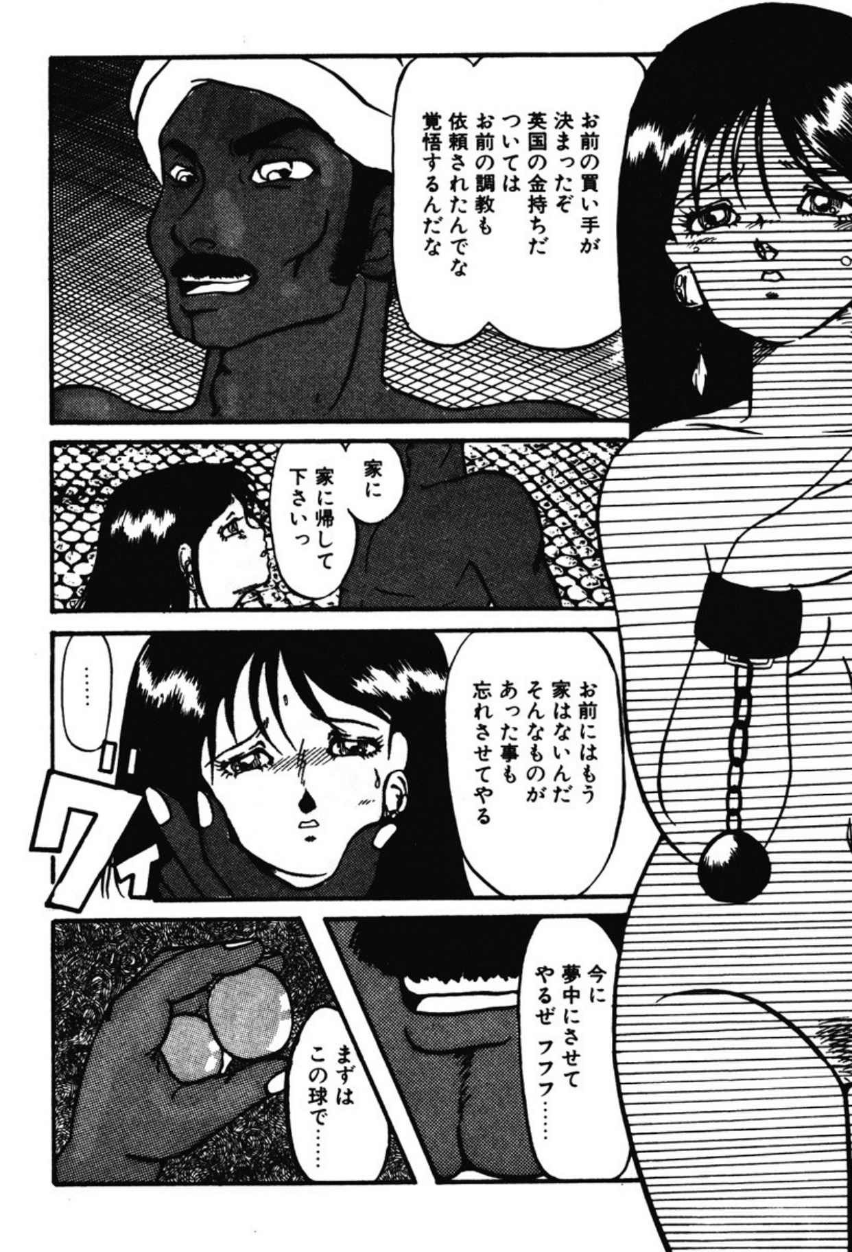 [Umino Yayoi]Afurete Kichau![Digital] Page 115