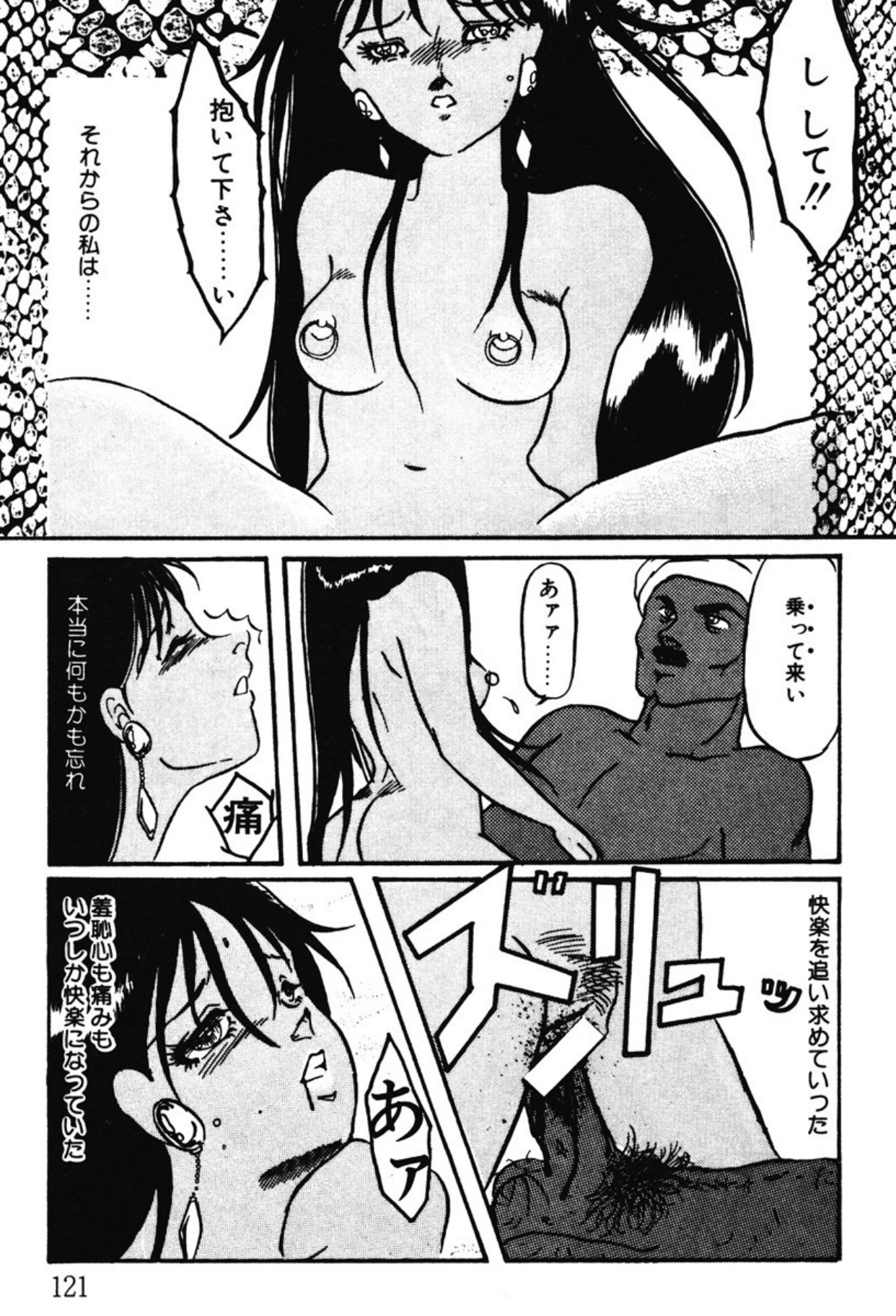 [Umino Yayoi]Afurete Kichau![Digital] Page 118