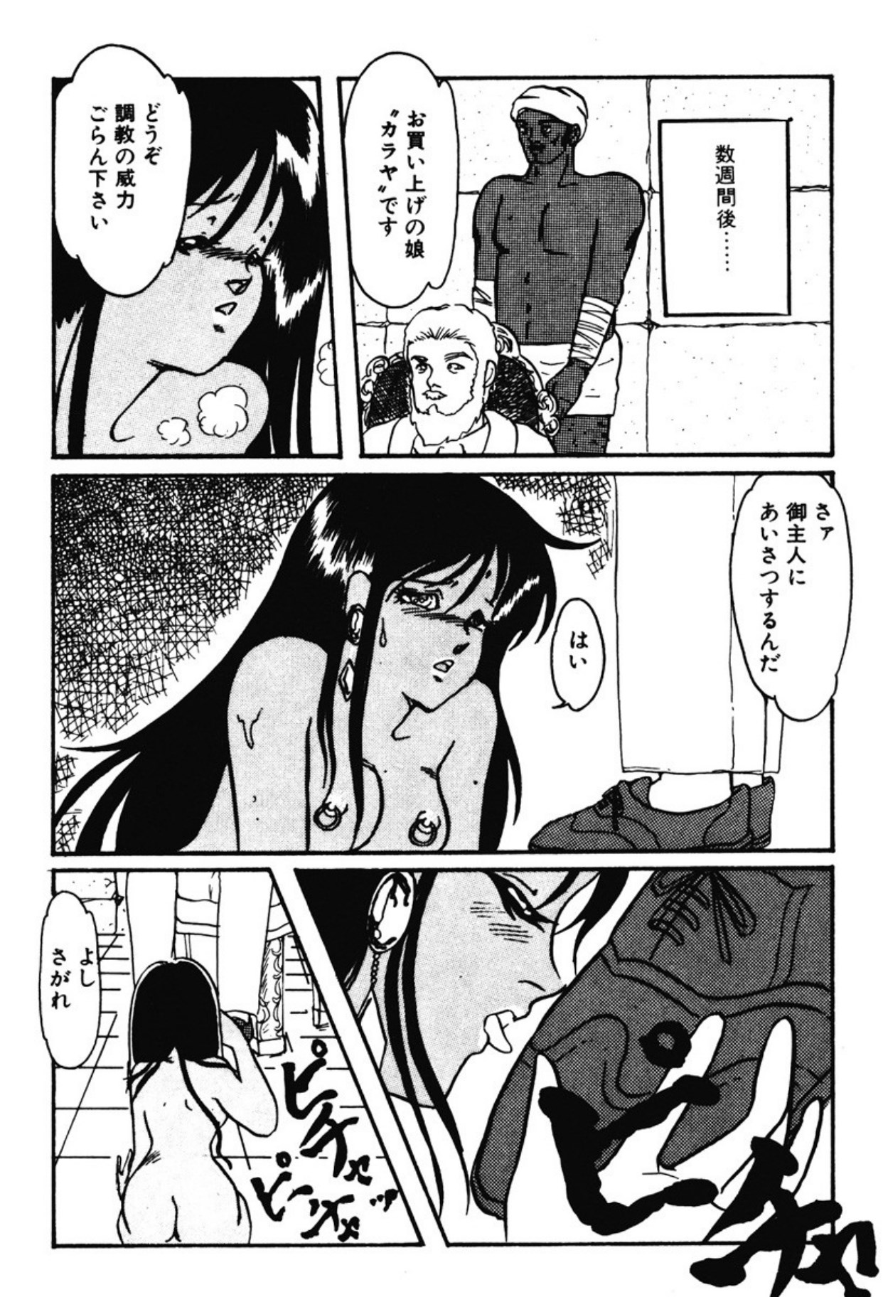 [Umino Yayoi]Afurete Kichau![Digital] Page 119