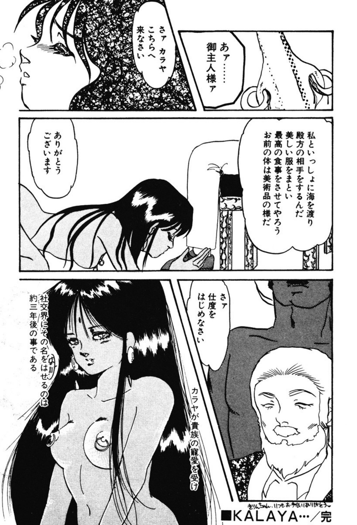 [Umino Yayoi]Afurete Kichau![Digital] Page 121