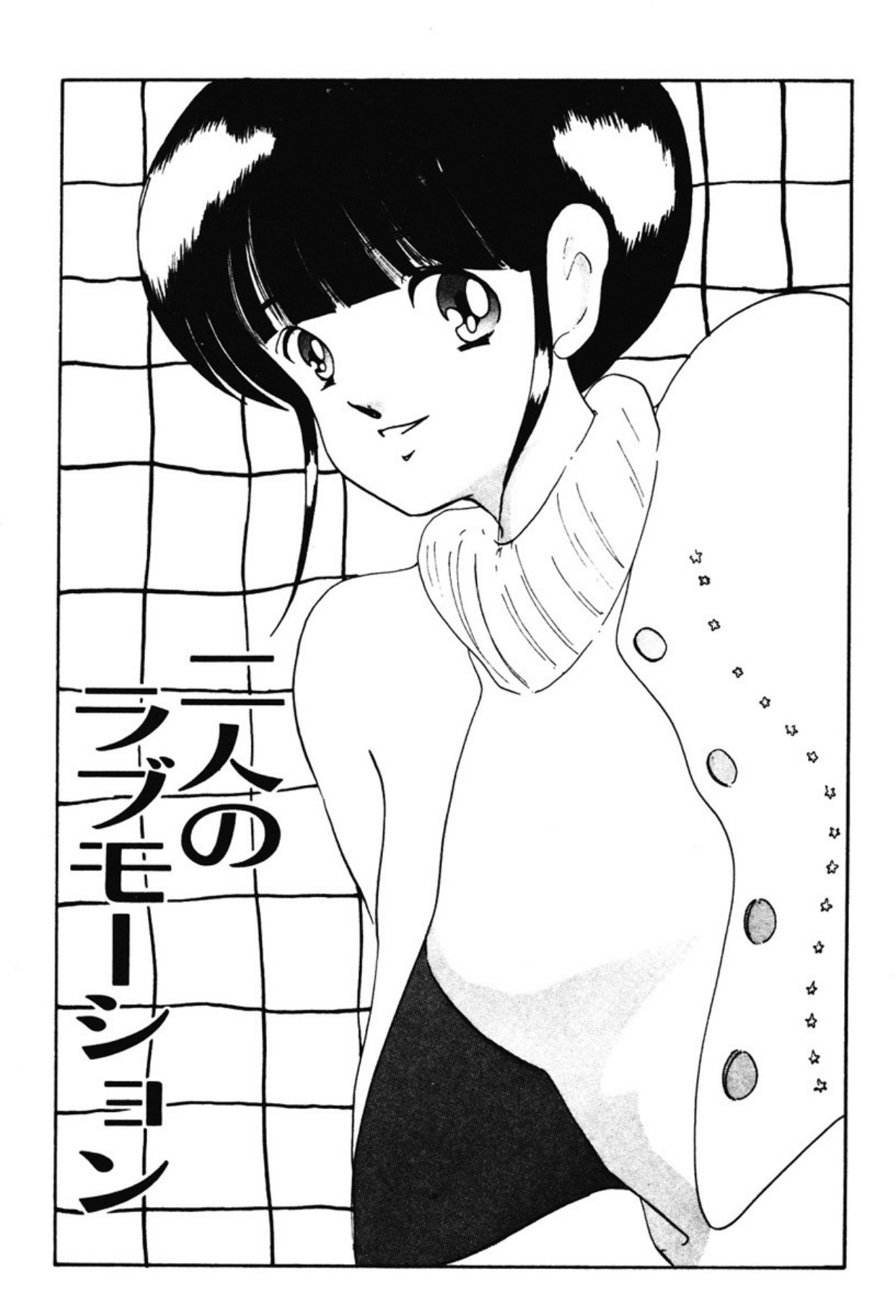 [Umino Yayoi]Afurete Kichau![Digital] Page 122
