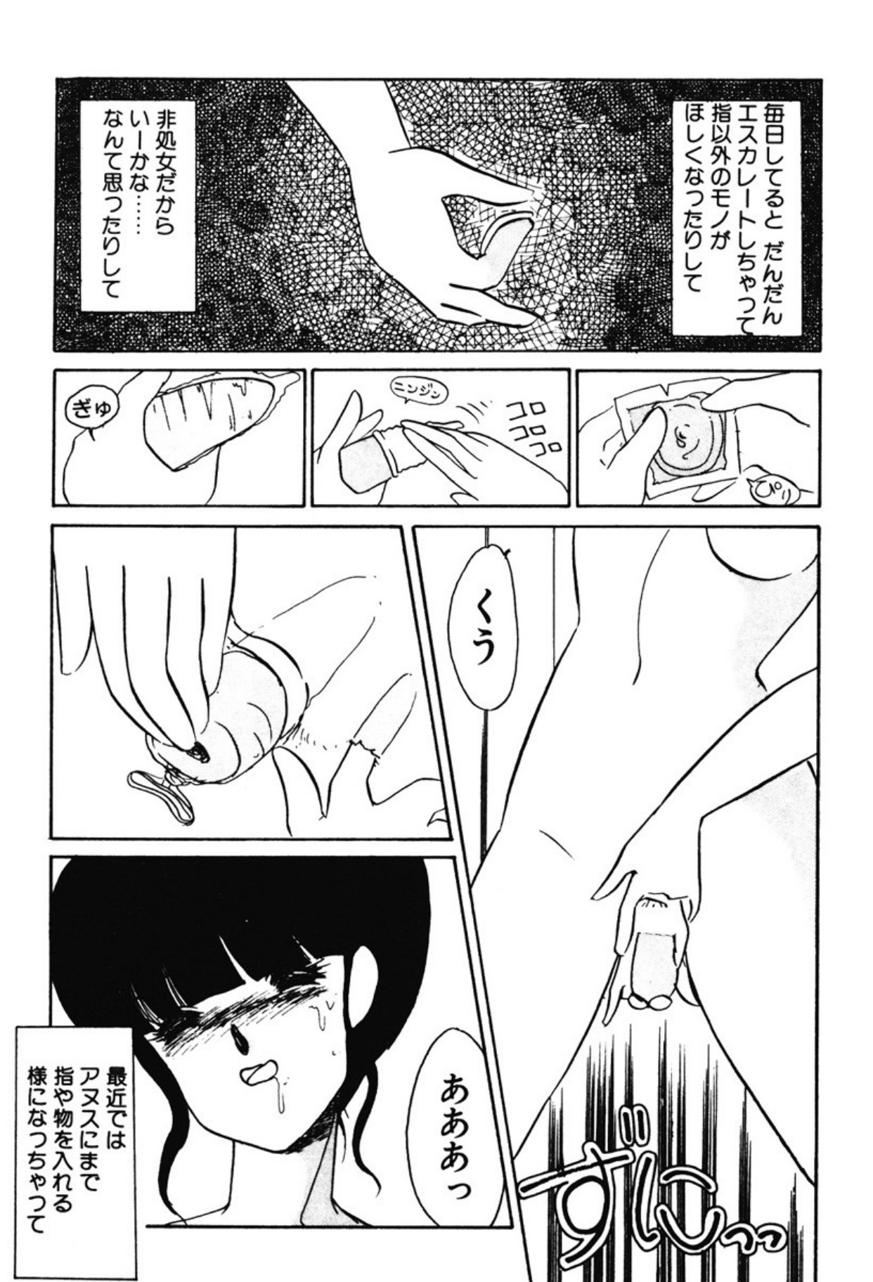 [Umino Yayoi]Afurete Kichau![Digital] Page 124