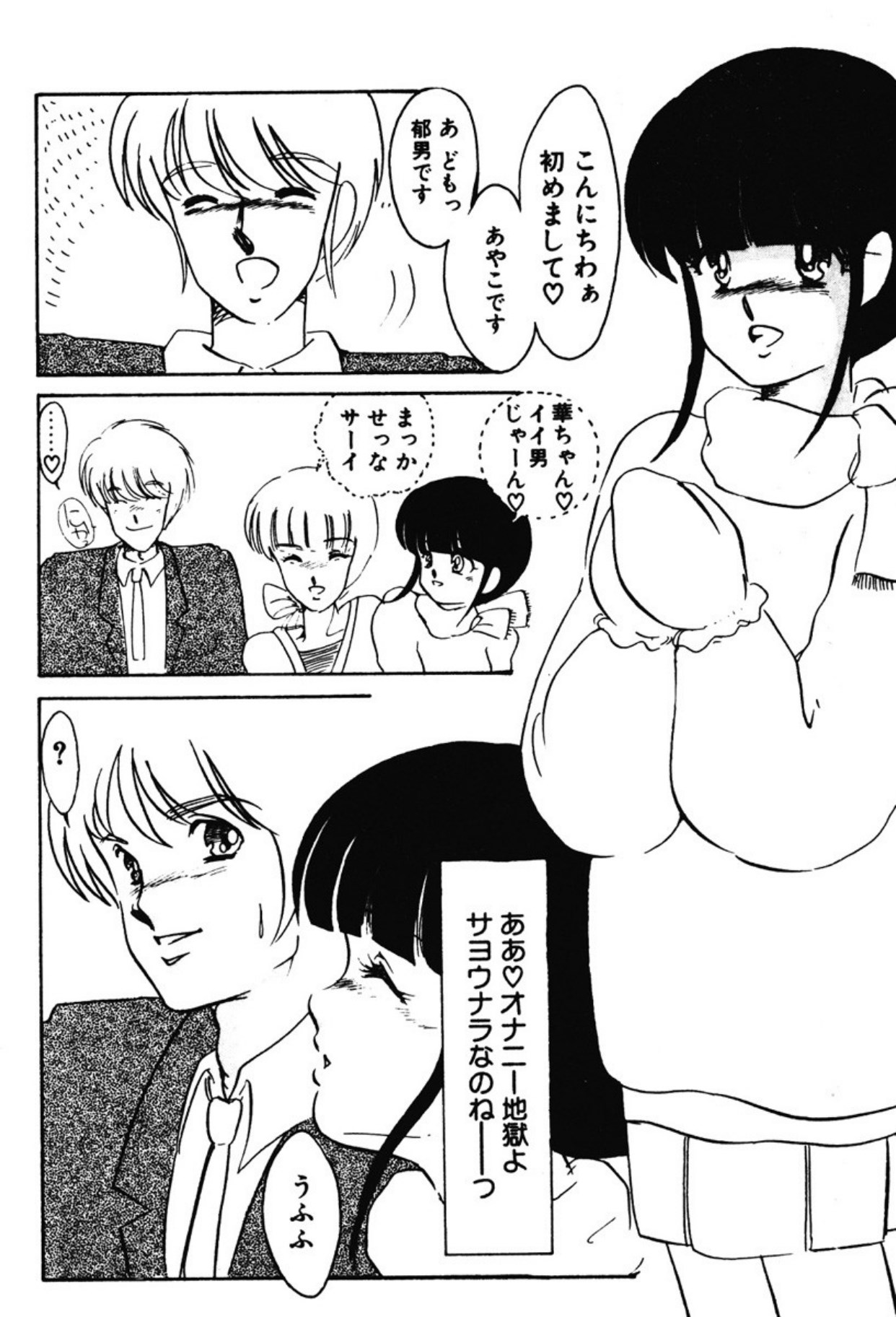 [Umino Yayoi]Afurete Kichau![Digital] Page 127