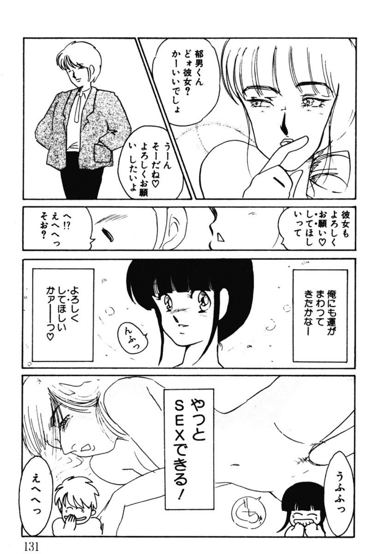 [Umino Yayoi]Afurete Kichau![Digital] Page 128