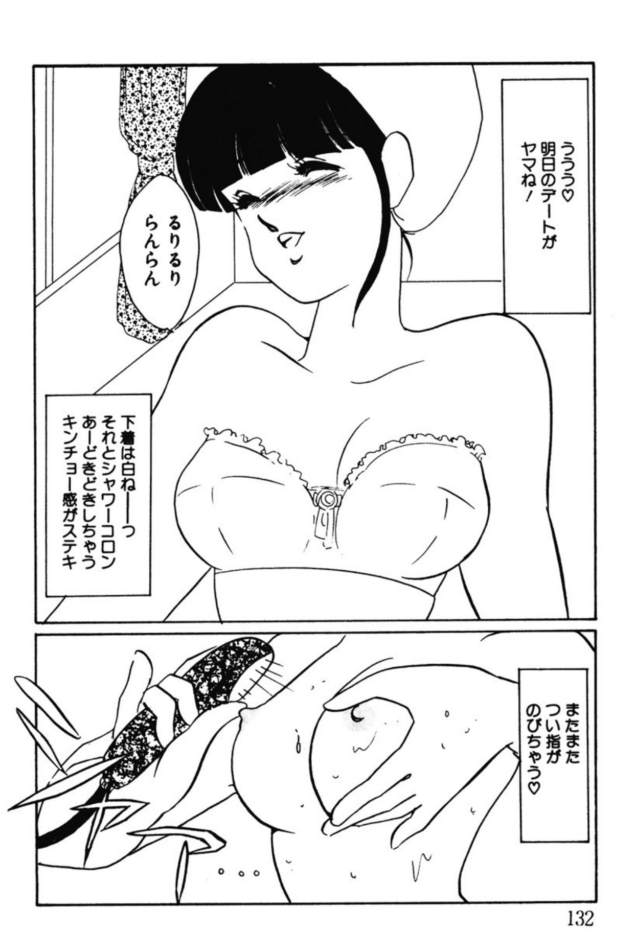 [Umino Yayoi]Afurete Kichau![Digital] Page 129