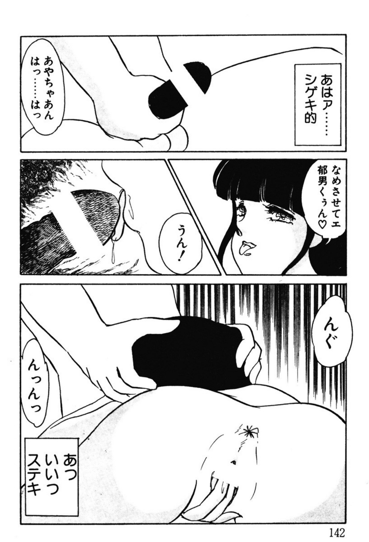 [Umino Yayoi]Afurete Kichau![Digital] Page 139