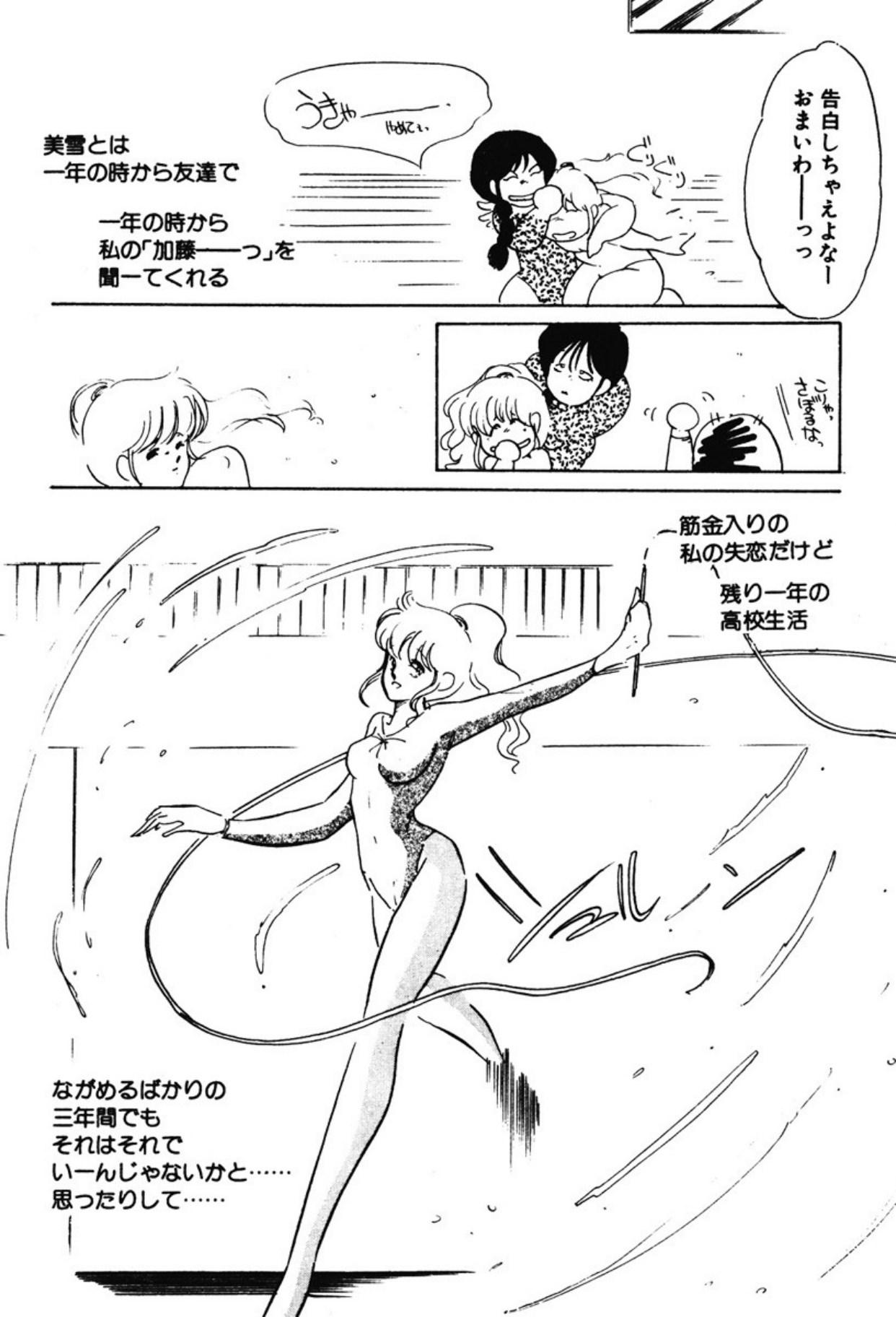 [Umino Yayoi]Afurete Kichau![Digital] Page 144