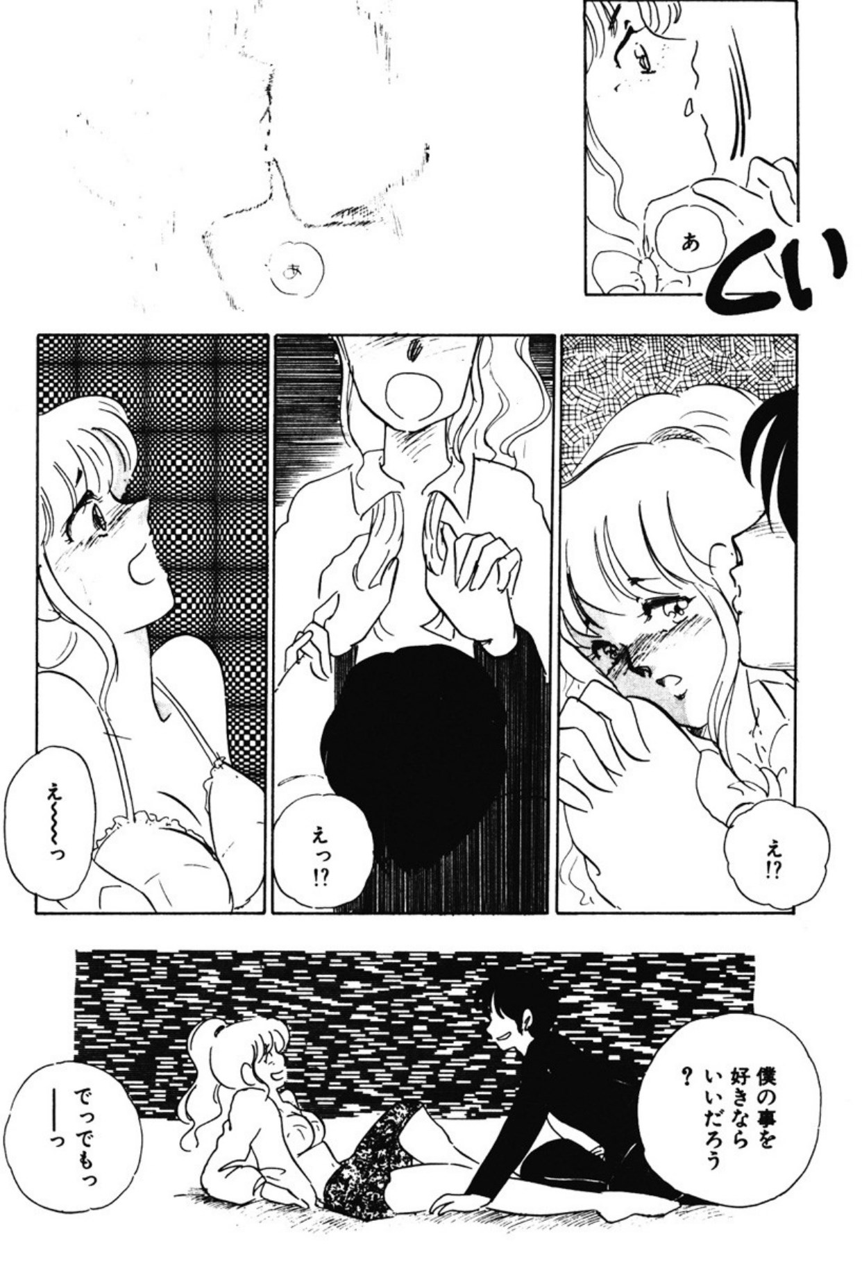 [Umino Yayoi]Afurete Kichau![Digital] Page 146