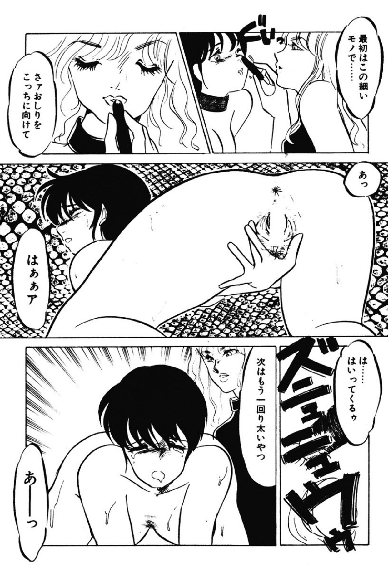 [Umino Yayoi]Afurete Kichau![Digital] Page 15