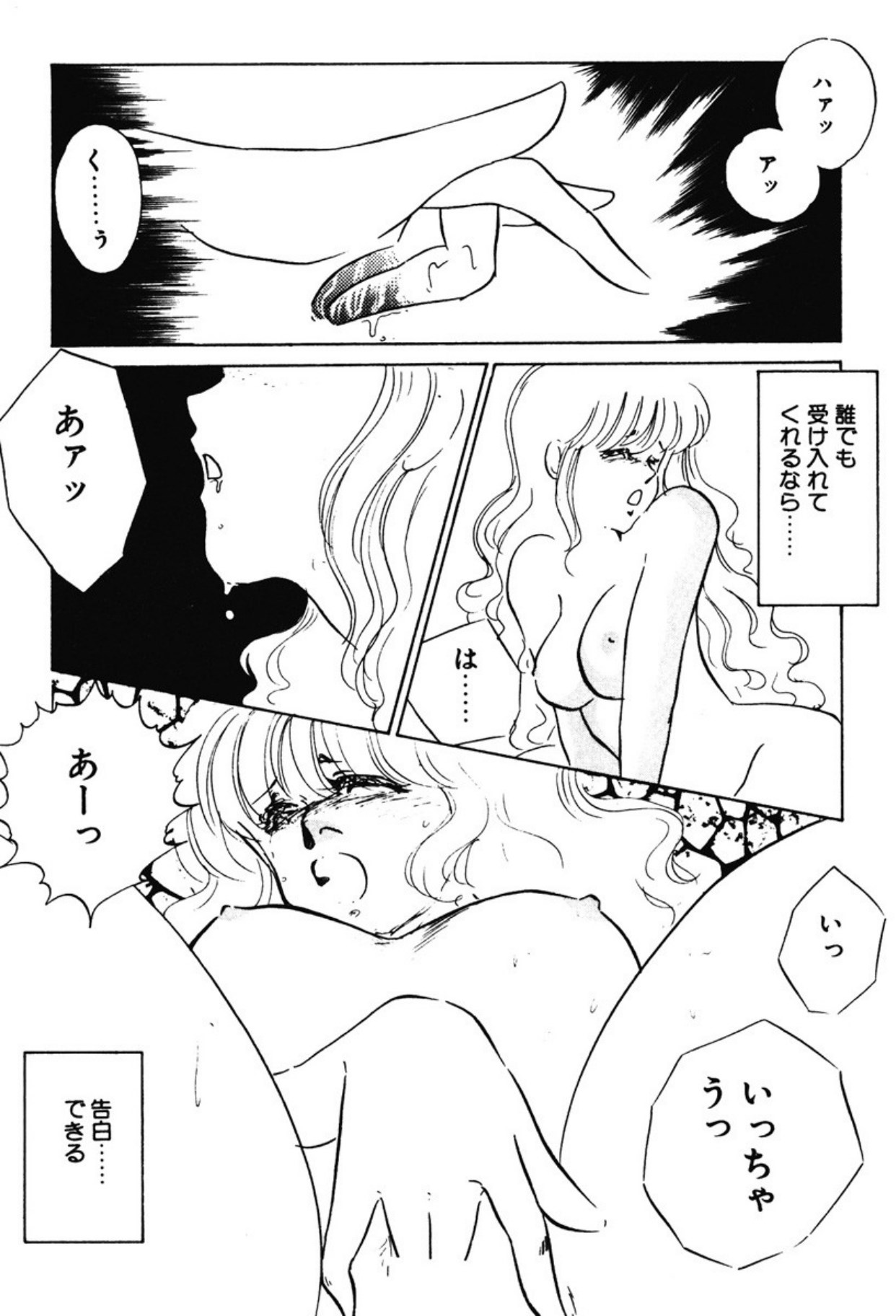 [Umino Yayoi]Afurete Kichau![Digital] Page 152
