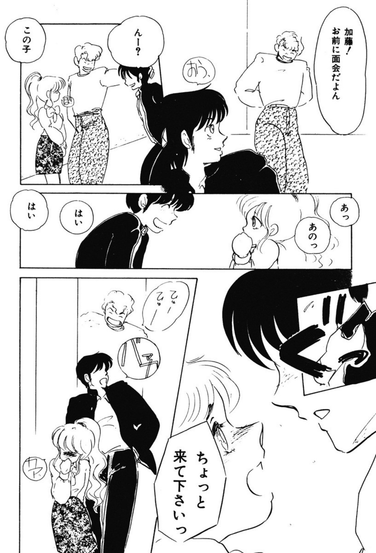 [Umino Yayoi]Afurete Kichau![Digital] Page 153