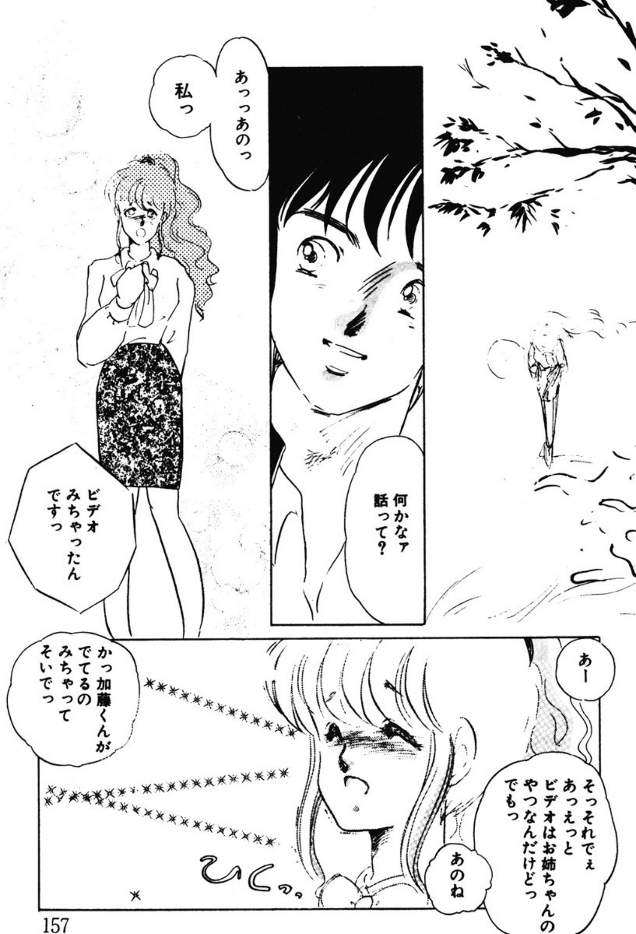 [Umino Yayoi]Afurete Kichau![Digital] Page 154