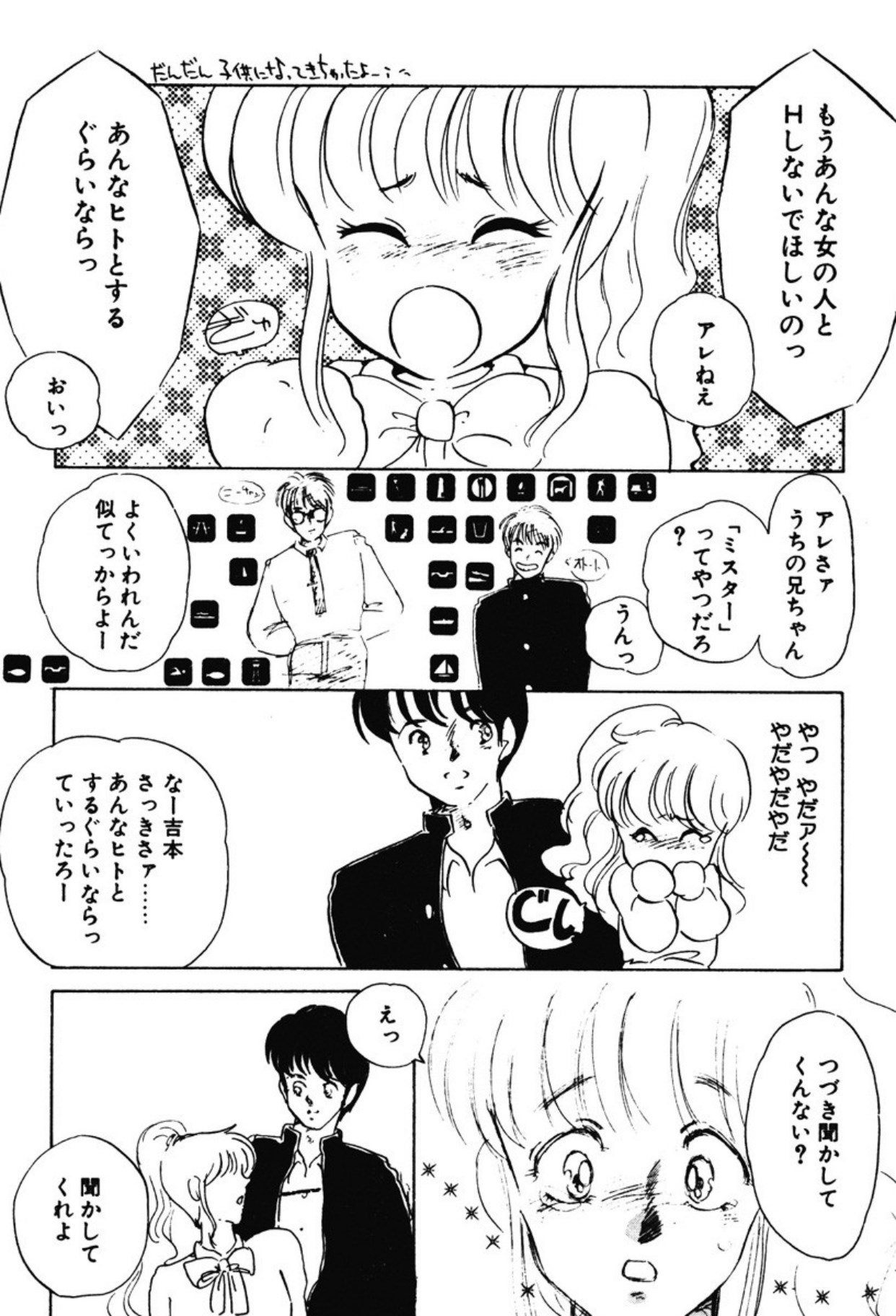 [Umino Yayoi]Afurete Kichau![Digital] Page 155