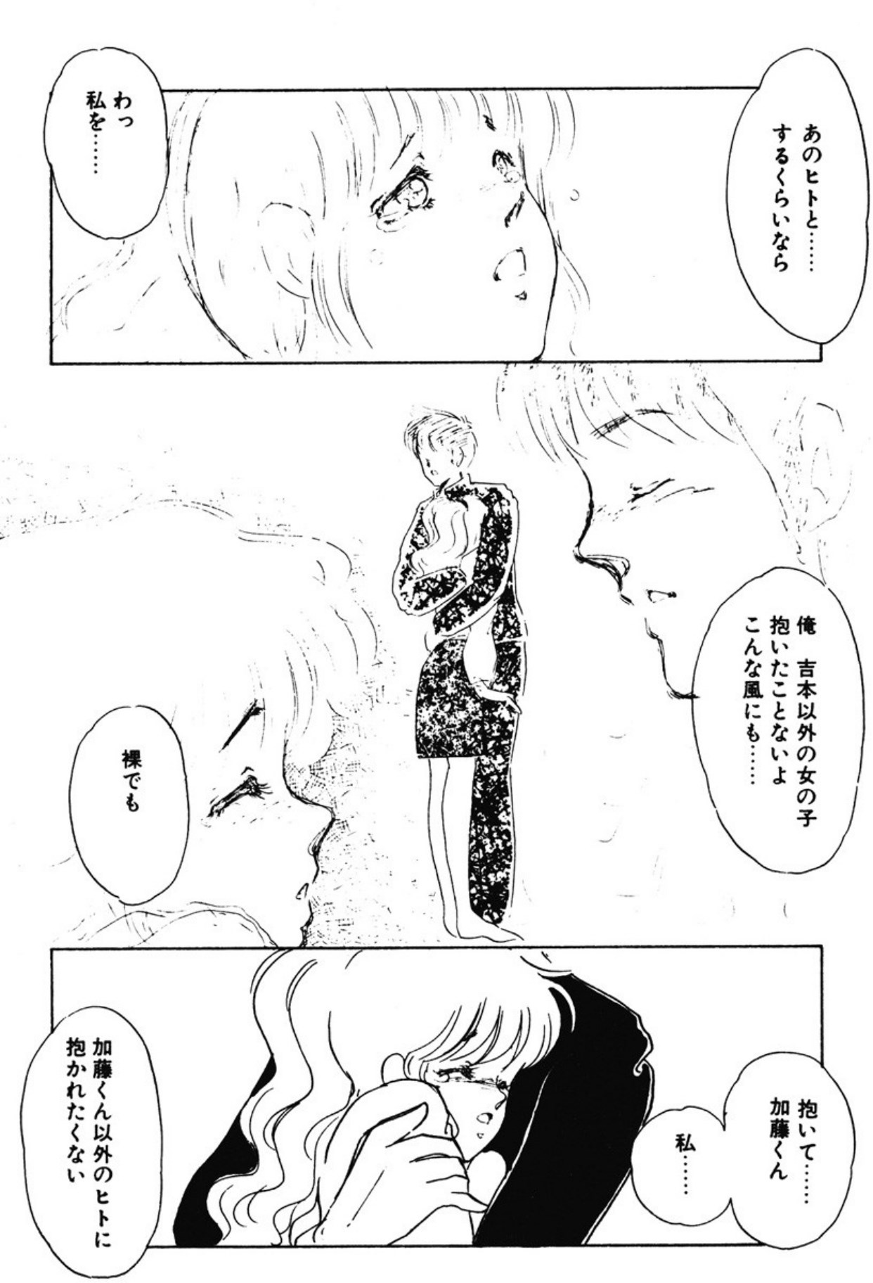 [Umino Yayoi]Afurete Kichau![Digital] Page 156