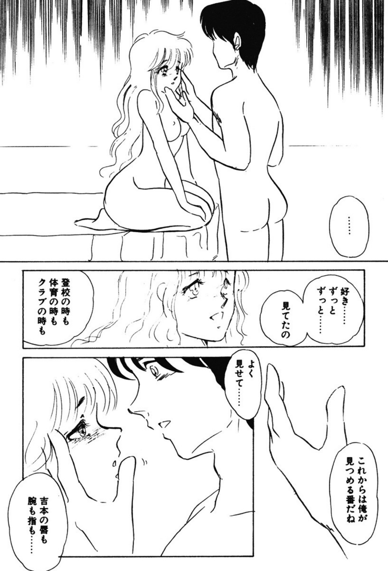 [Umino Yayoi]Afurete Kichau![Digital] Page 157