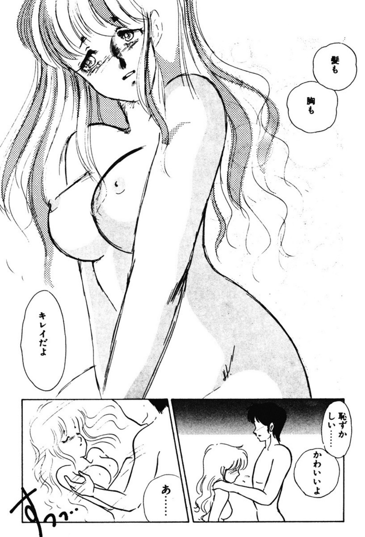 [Umino Yayoi]Afurete Kichau![Digital] Page 158
