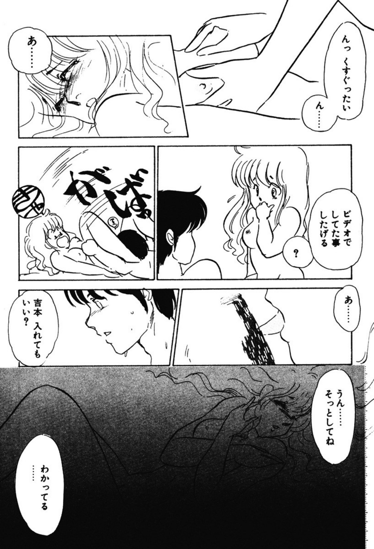 [Umino Yayoi]Afurete Kichau![Digital] Page 159