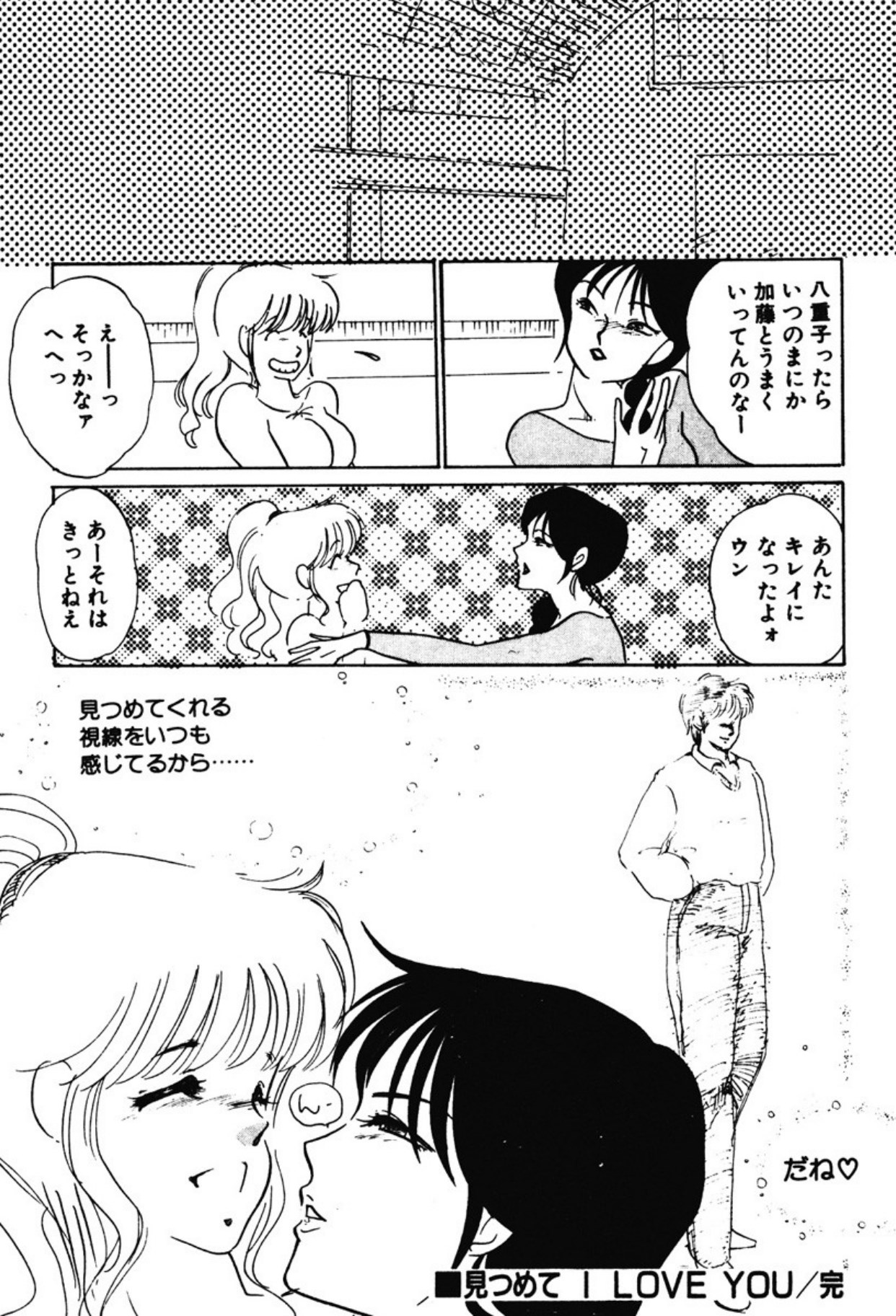 [Umino Yayoi]Afurete Kichau![Digital] Page 161