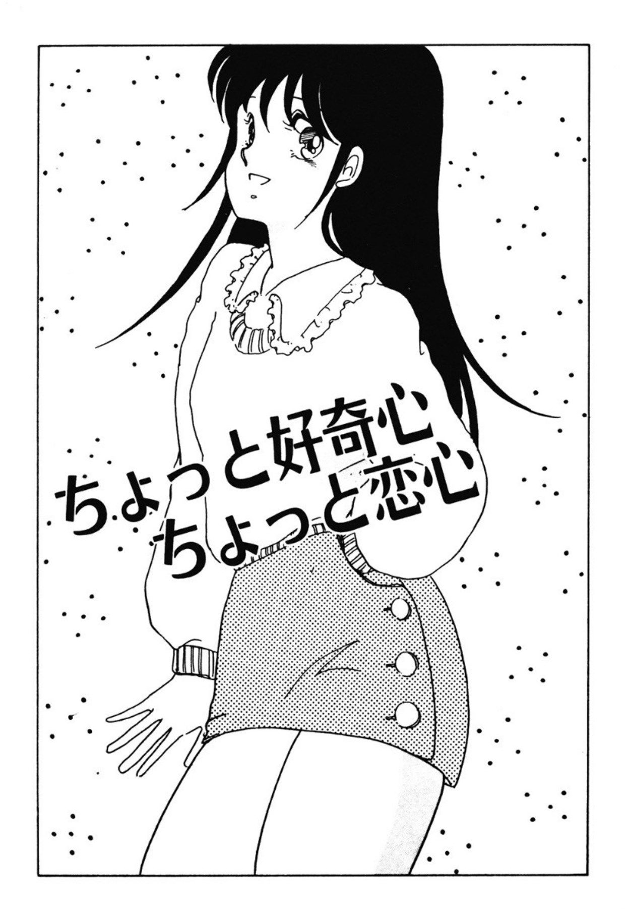 [Umino Yayoi]Afurete Kichau![Digital] Page 162