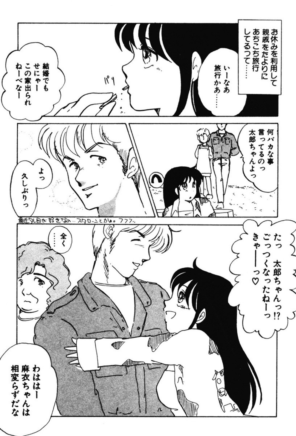 [Umino Yayoi]Afurete Kichau![Digital] Page 164