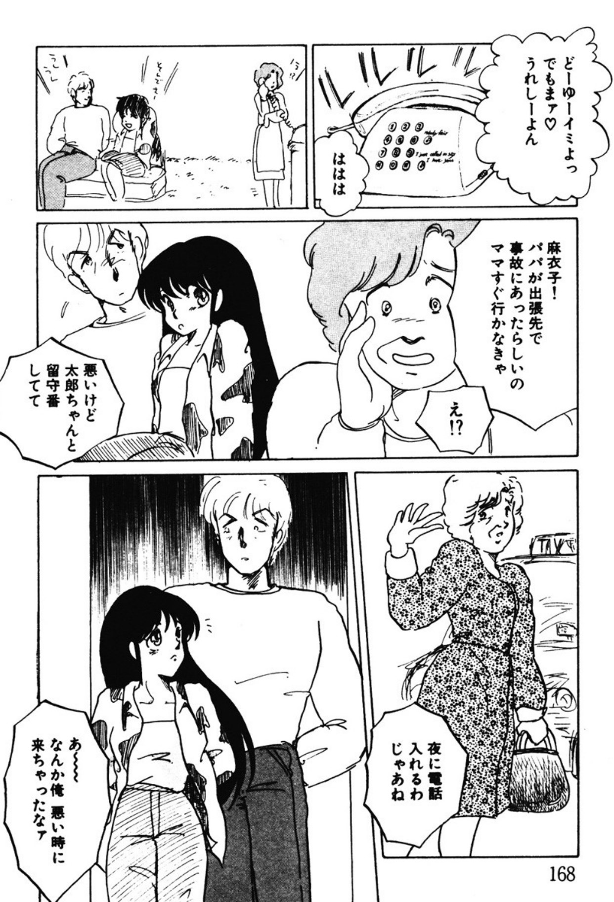 [Umino Yayoi]Afurete Kichau![Digital] Page 165