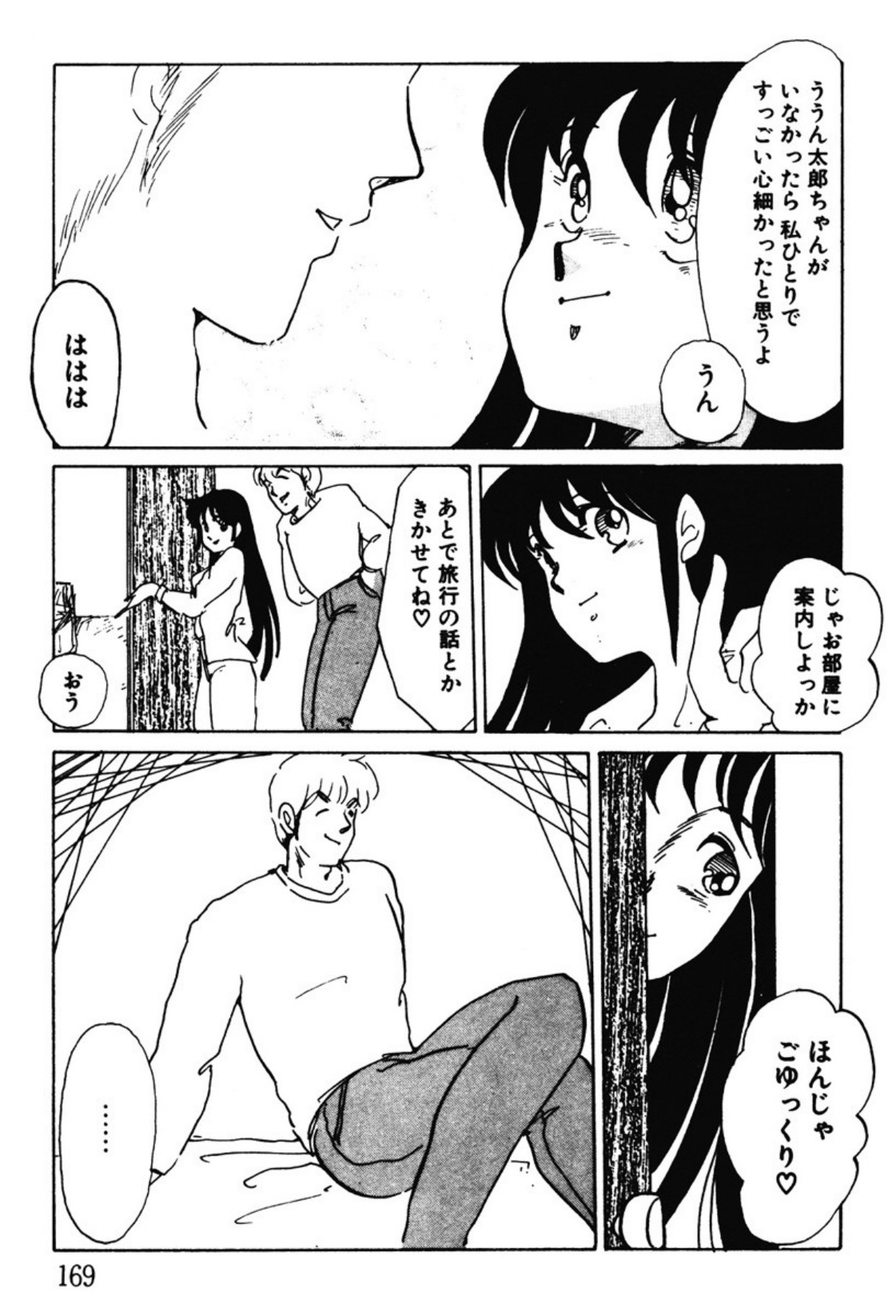 [Umino Yayoi]Afurete Kichau![Digital] Page 166
