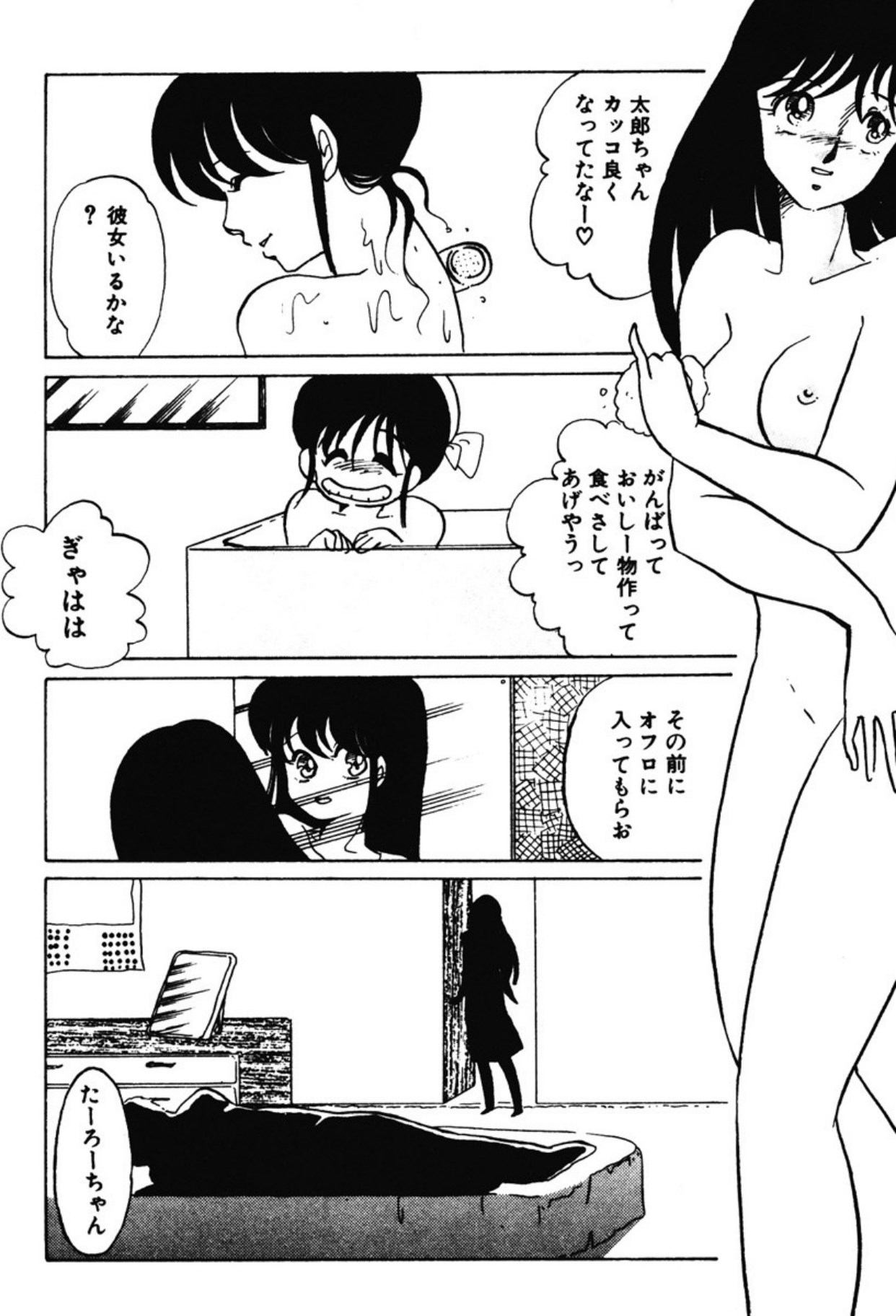 [Umino Yayoi]Afurete Kichau![Digital] Page 167