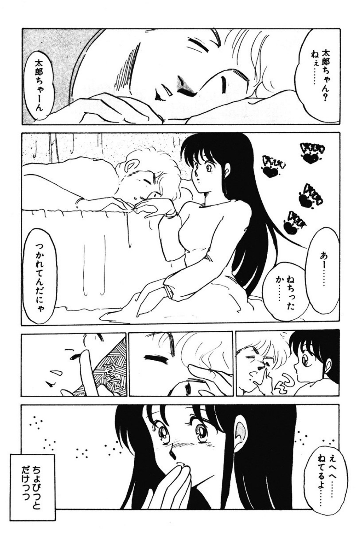 [Umino Yayoi]Afurete Kichau![Digital] Page 168