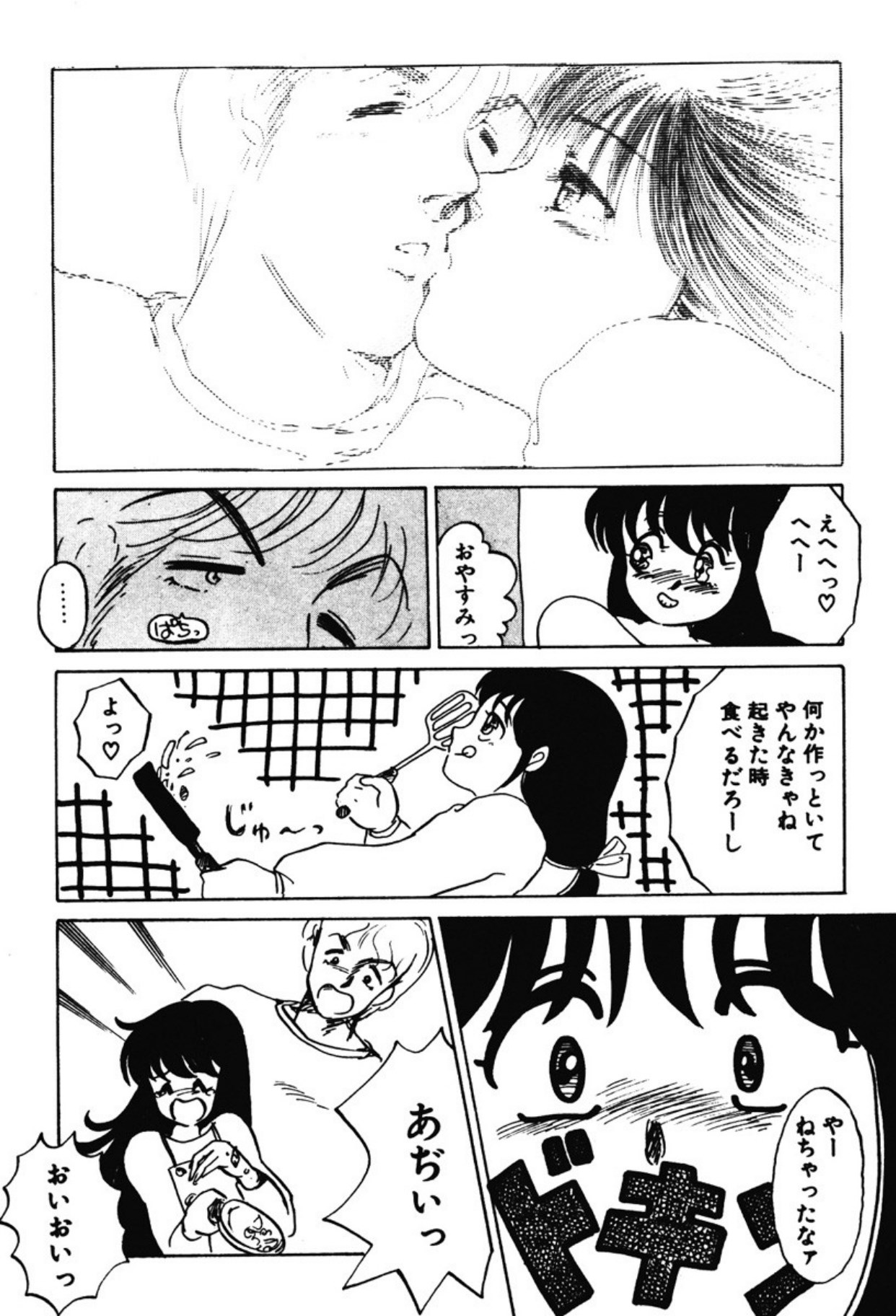 [Umino Yayoi]Afurete Kichau![Digital] Page 169