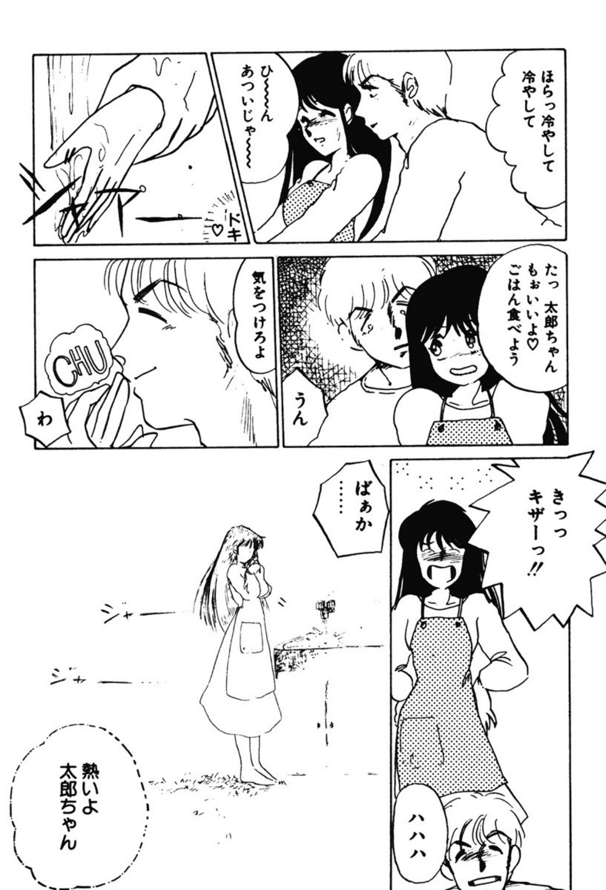 [Umino Yayoi]Afurete Kichau![Digital] Page 170