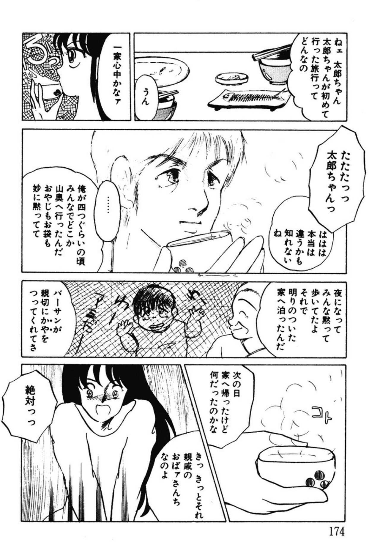 [Umino Yayoi]Afurete Kichau![Digital] Page 171