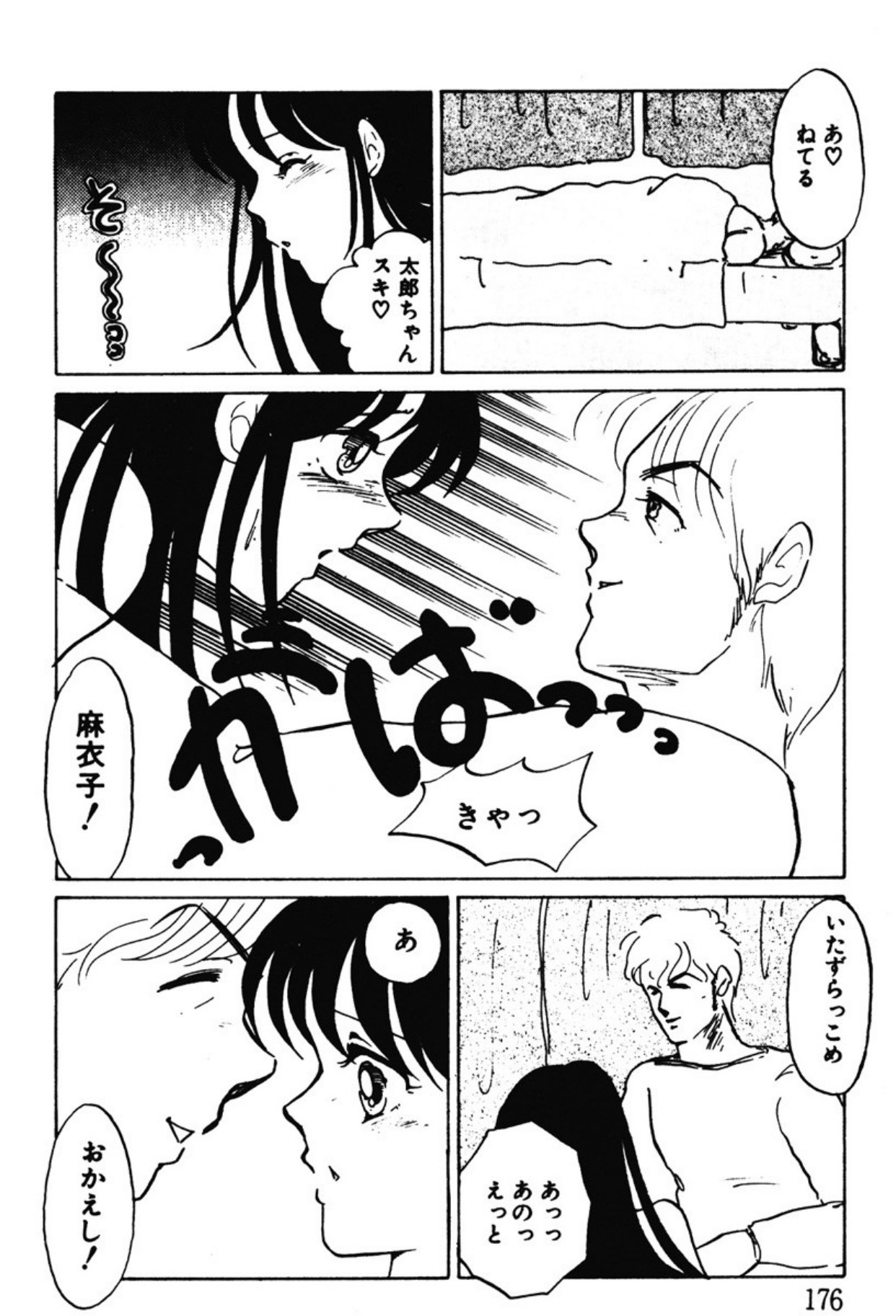[Umino Yayoi]Afurete Kichau![Digital] Page 173