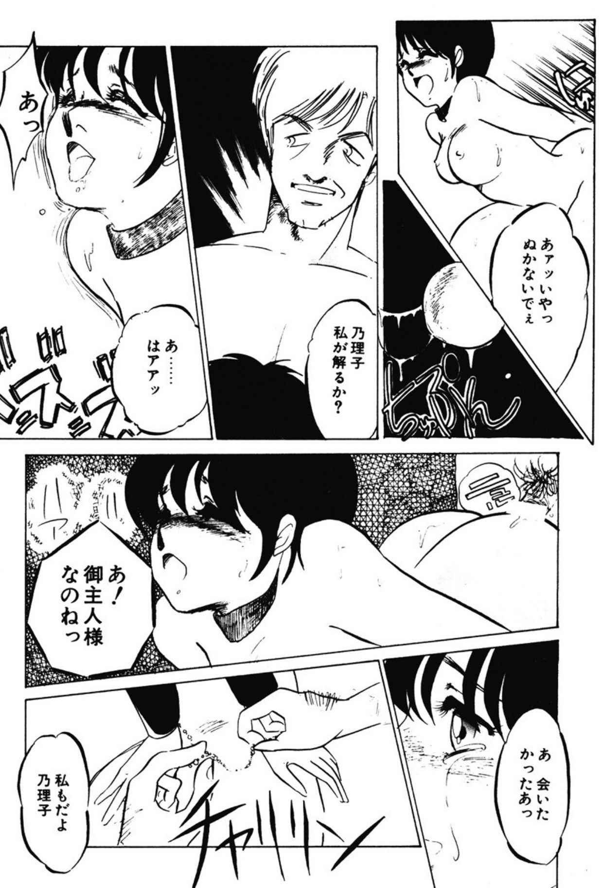 [Umino Yayoi]Afurete Kichau![Digital] Page 18