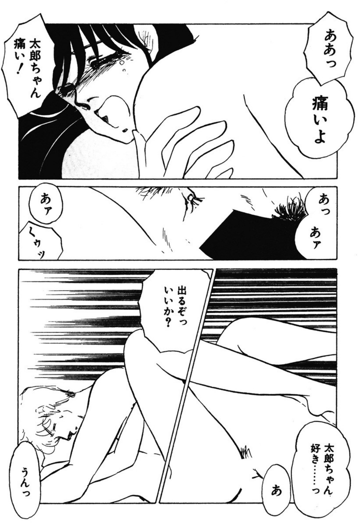 [Umino Yayoi]Afurete Kichau![Digital] Page 180