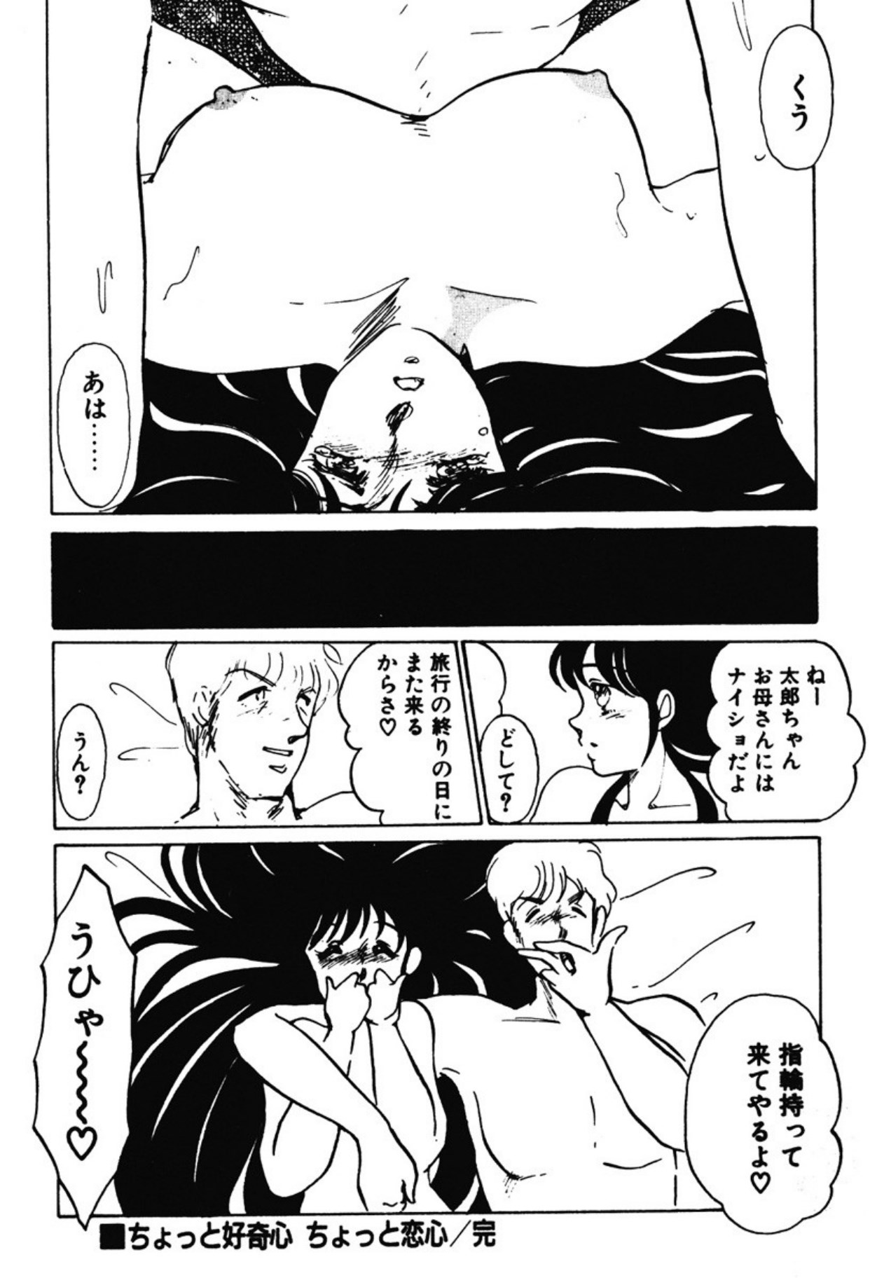 [Umino Yayoi]Afurete Kichau![Digital] Page 181