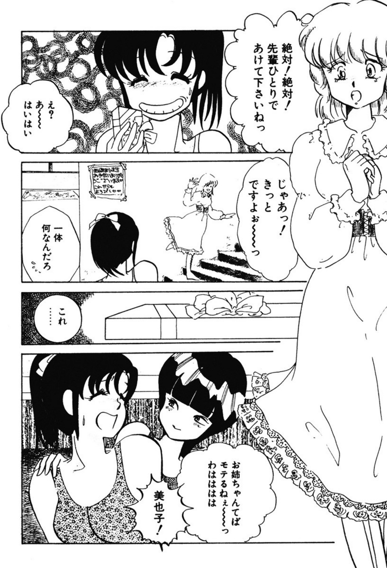 [Umino Yayoi]Afurete Kichau![Digital] Page 183